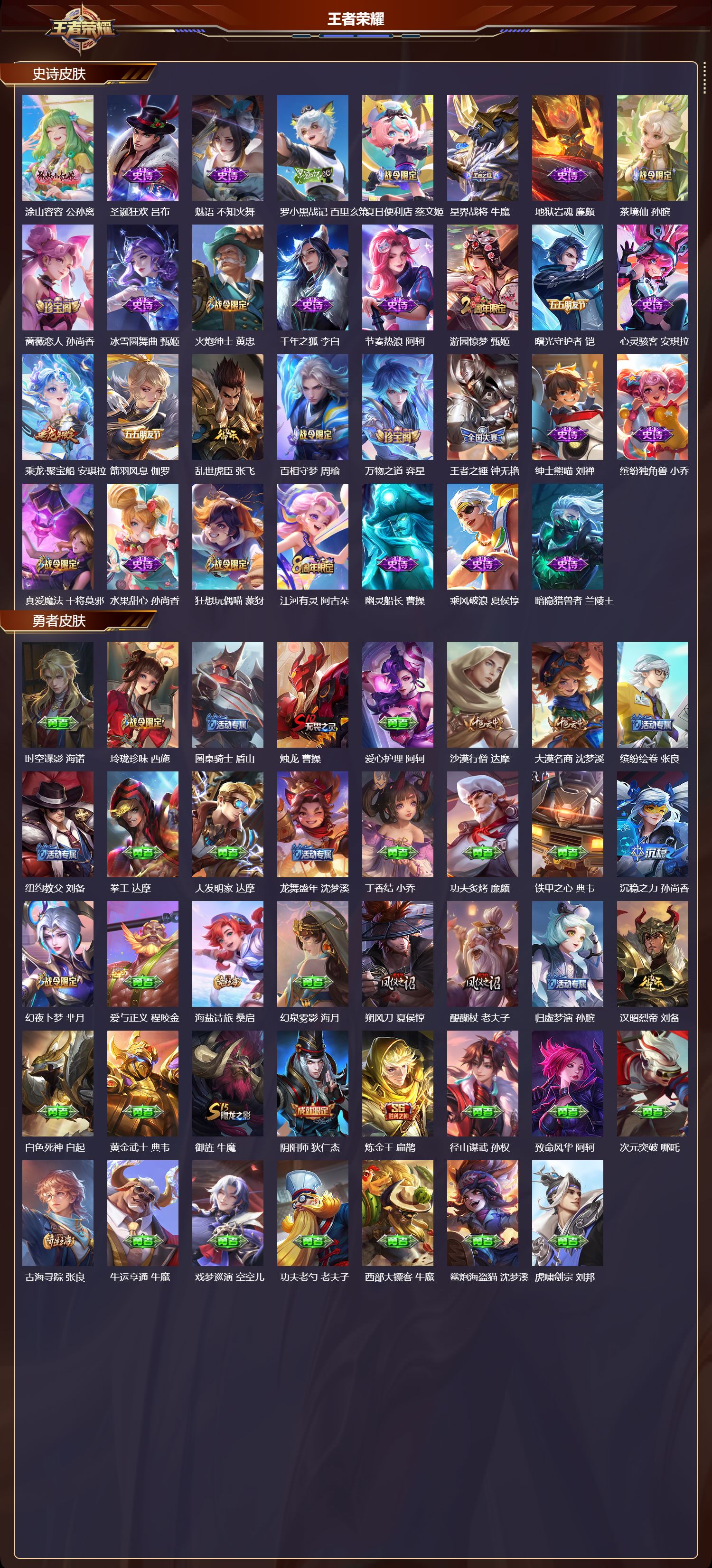 WZCMW4241774王者荣耀账号详情图7 WZCMW4241774王者荣耀账号详情图7