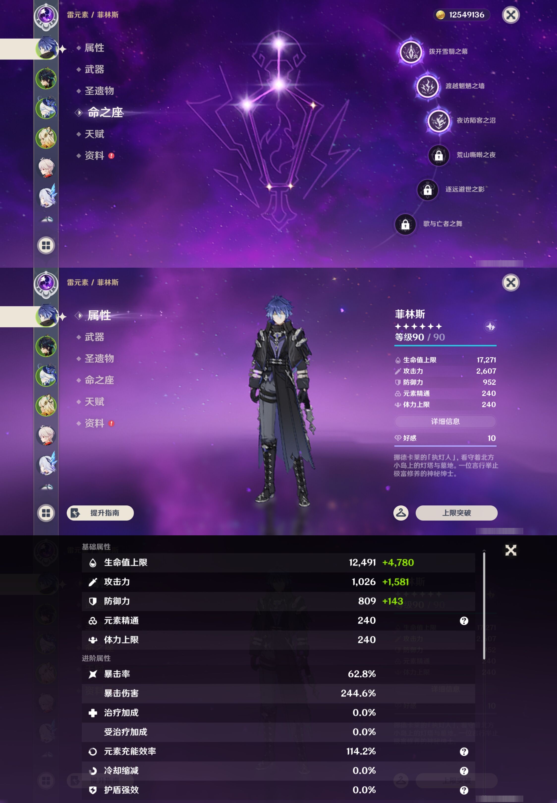 YSMK43498原神账号详情图9