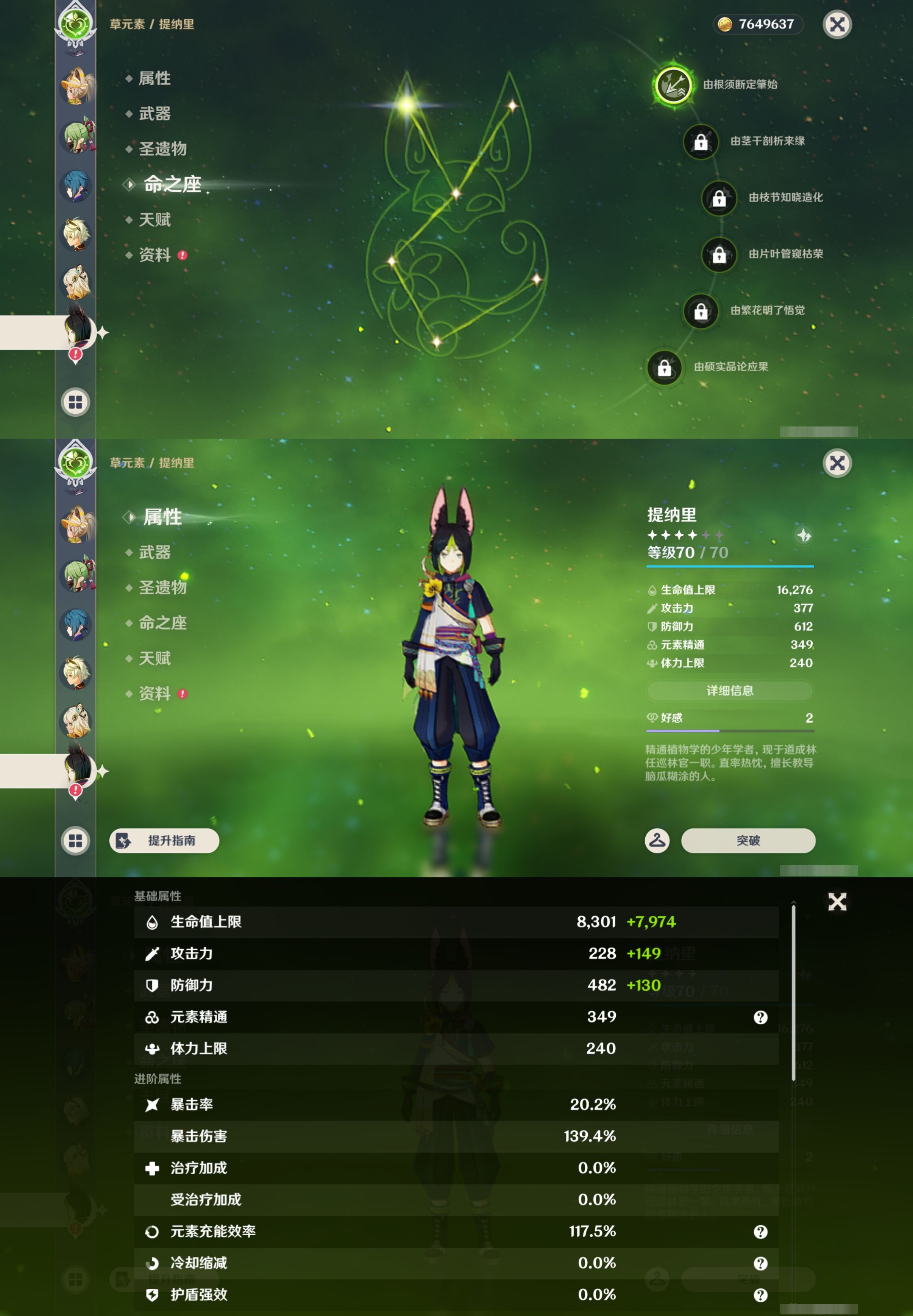 YSMK43490原神账号详情图16