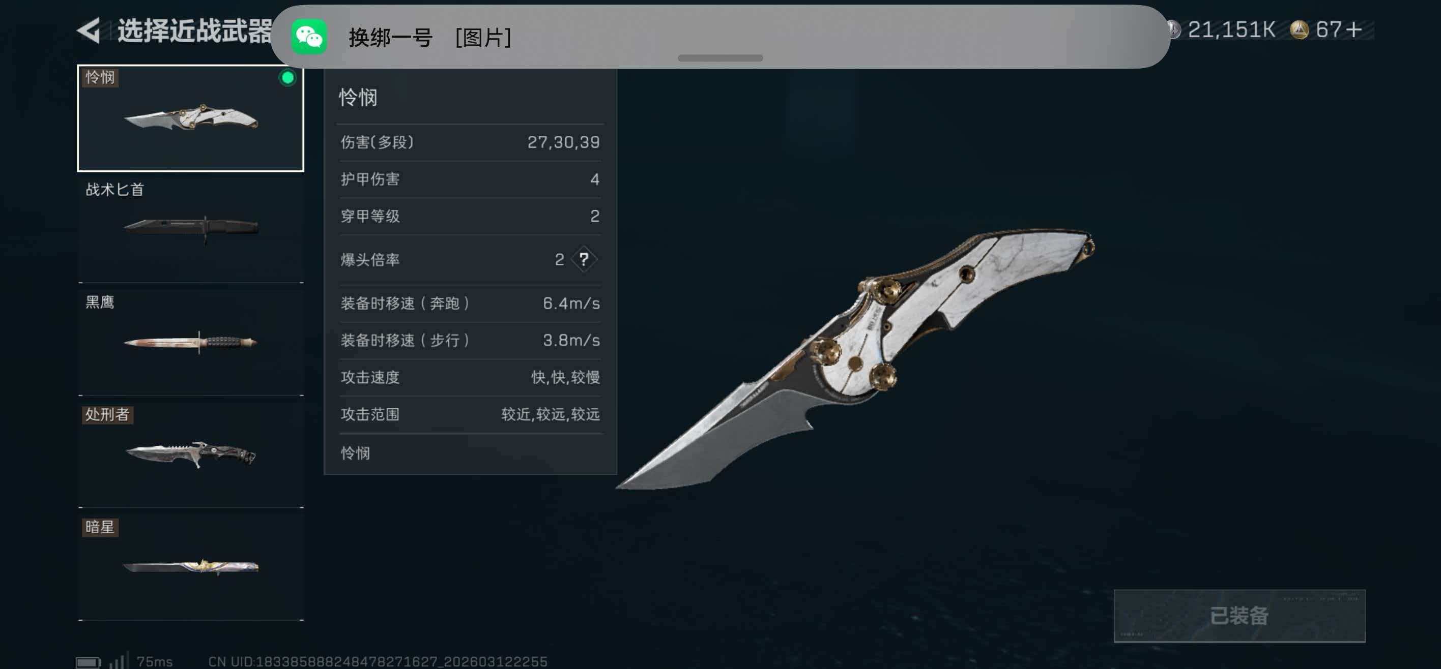 SJZCMW474180三角洲行动账号详情图2