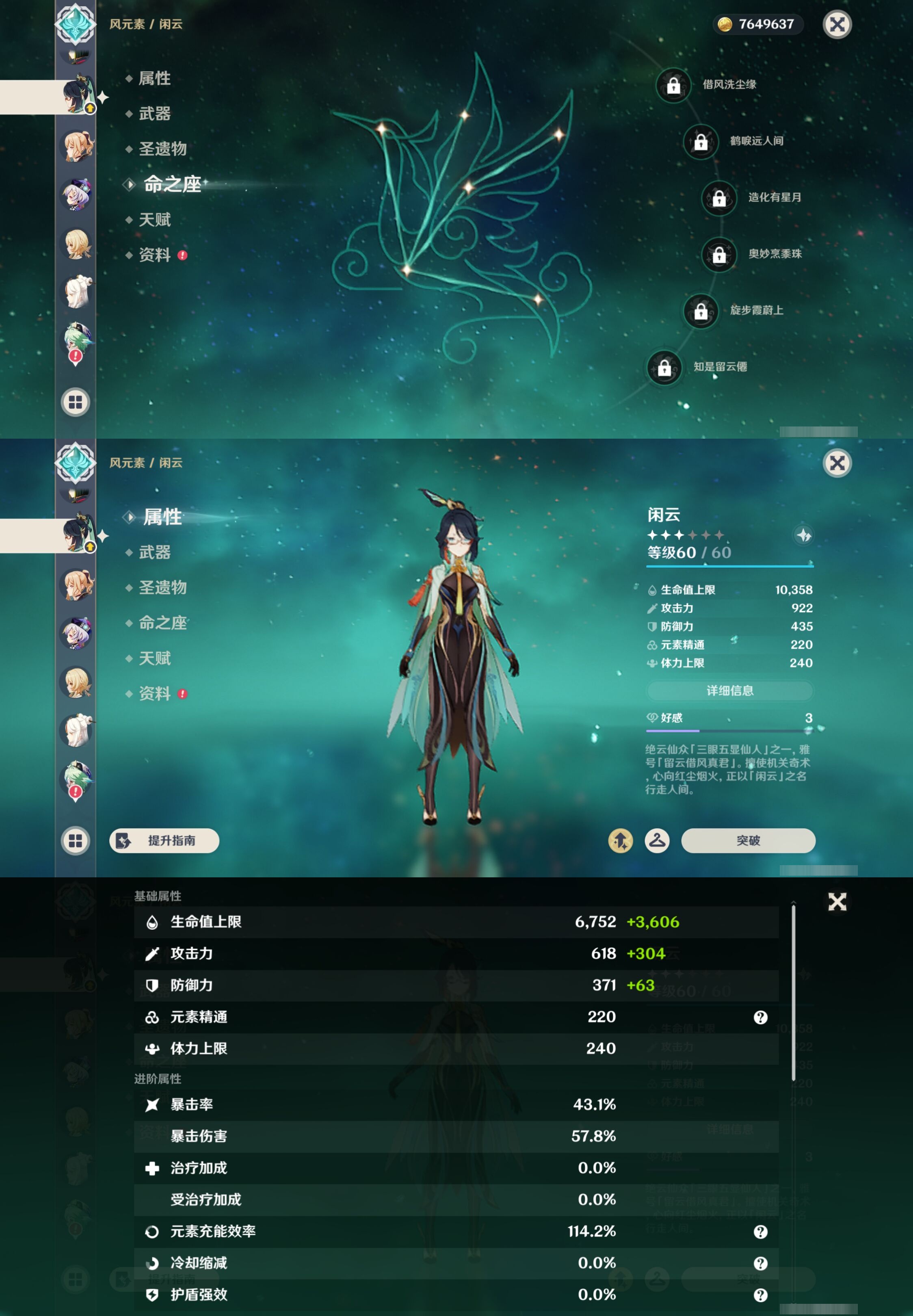 YSMK43490原神账号详情图17