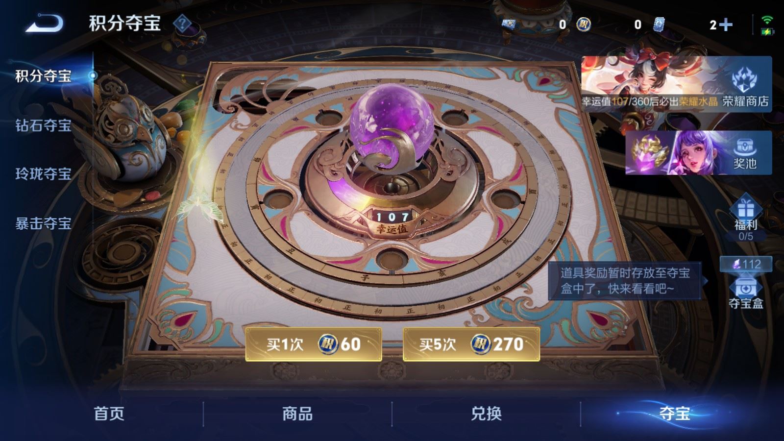 WZLX4239801王者荣耀账号详情图30