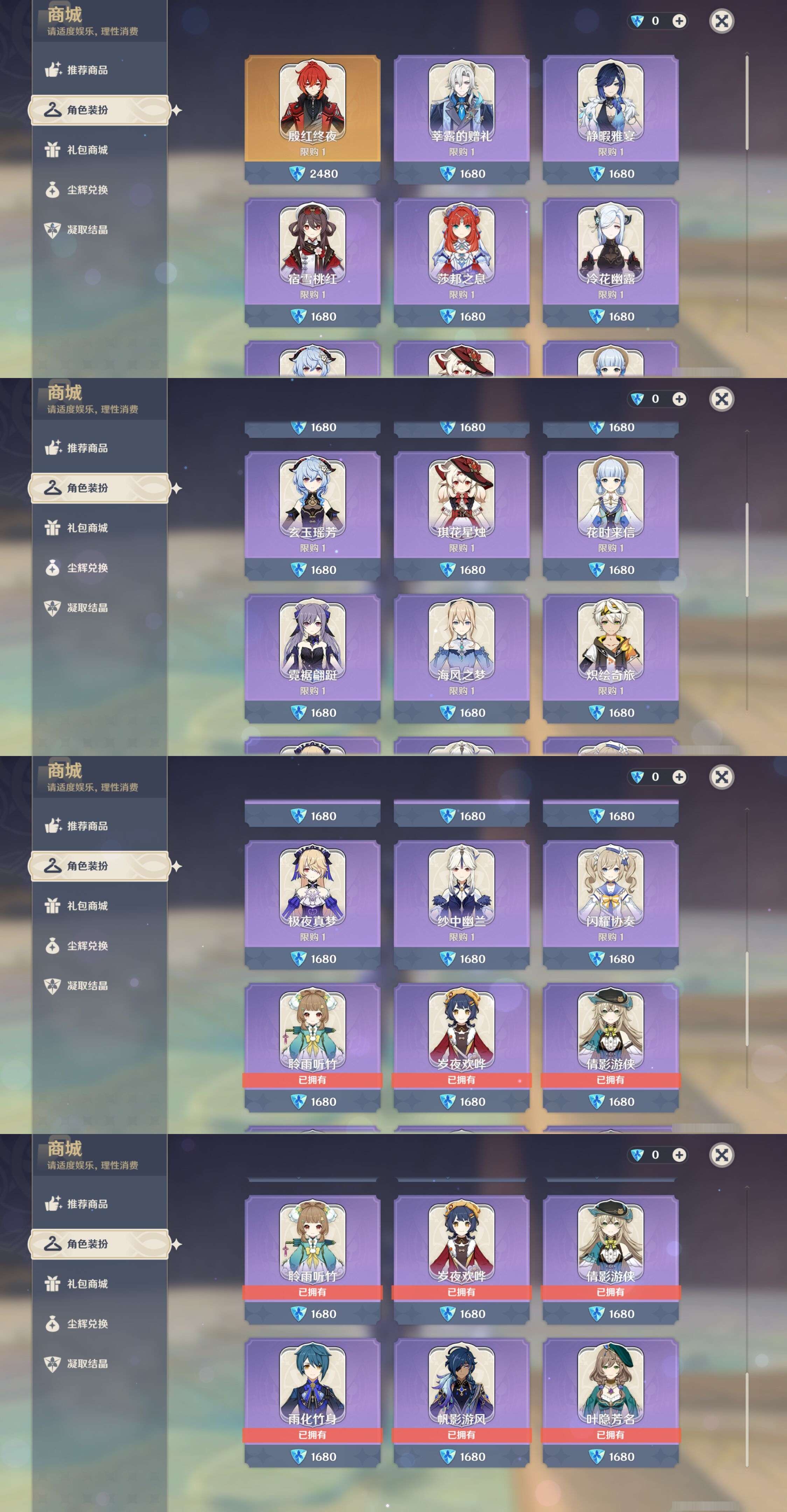 YSMK43484原神账号详情图24