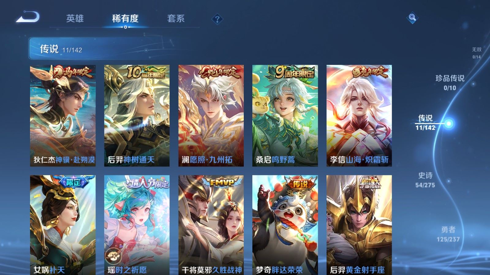 WZLX4240307王者荣耀账号详情图6