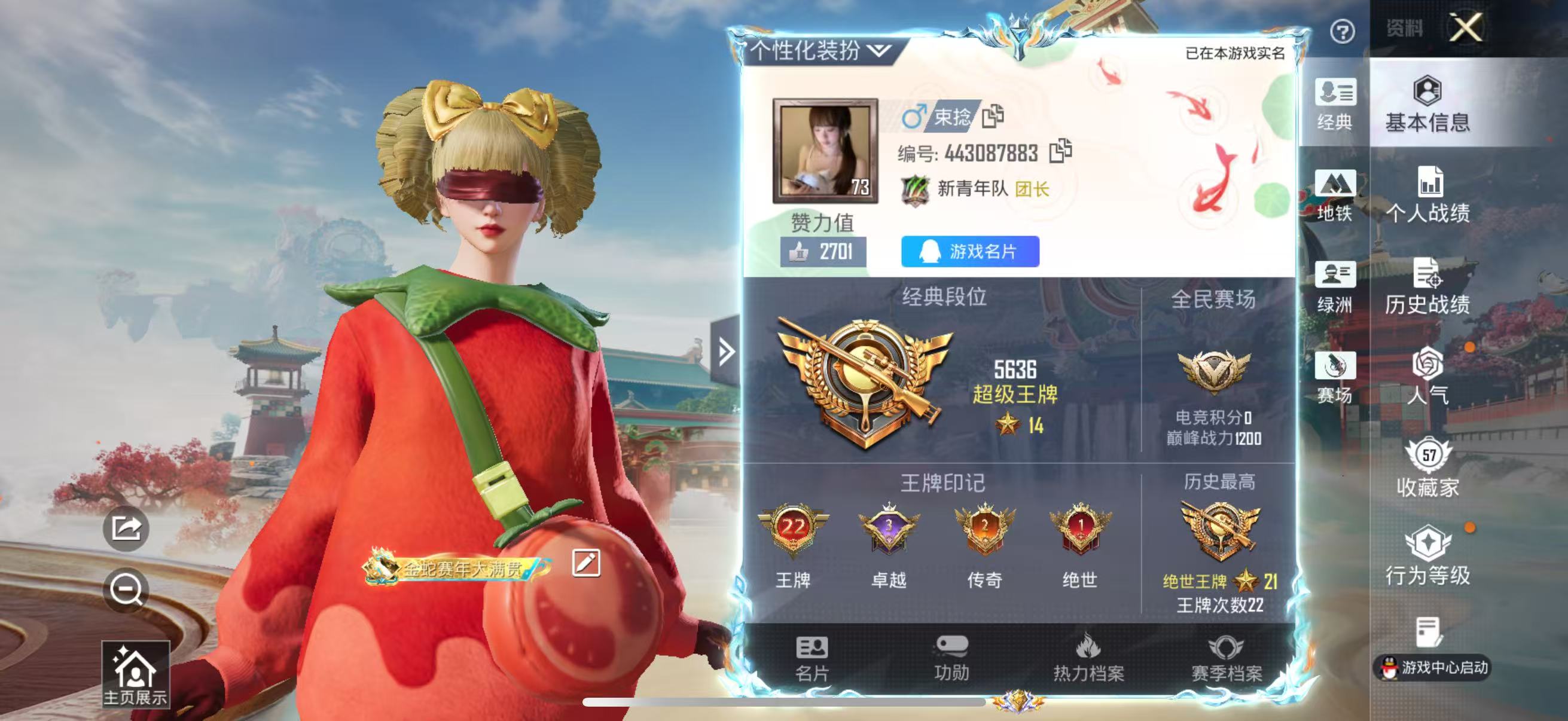 HPCMW4129778和平精英账号详情图3