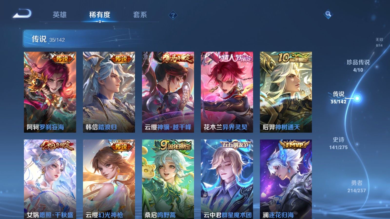 WZLX4239744王者荣耀账号详情图7 WZLX4239744王者荣耀账号详情图7