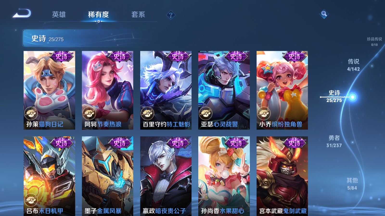 WZCMW4241848王者荣耀账号详情图9