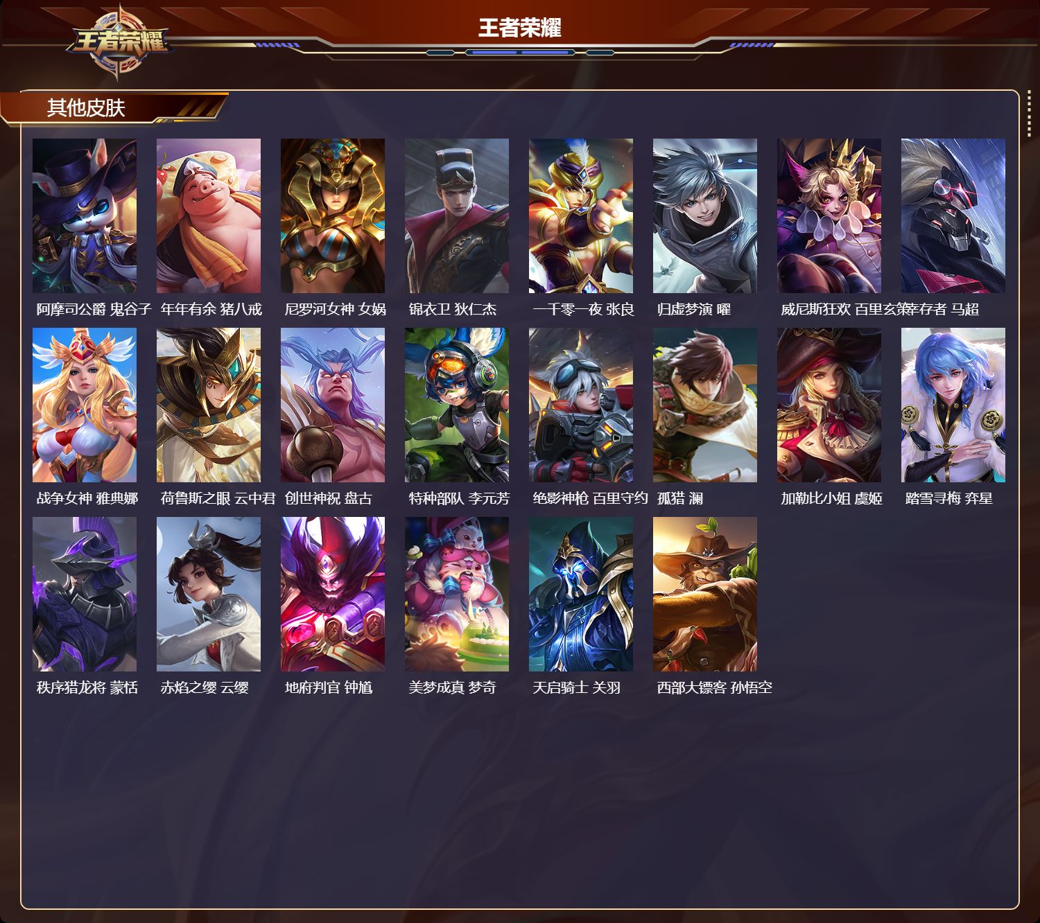 WZCMW4241634王者荣耀账号详情图10