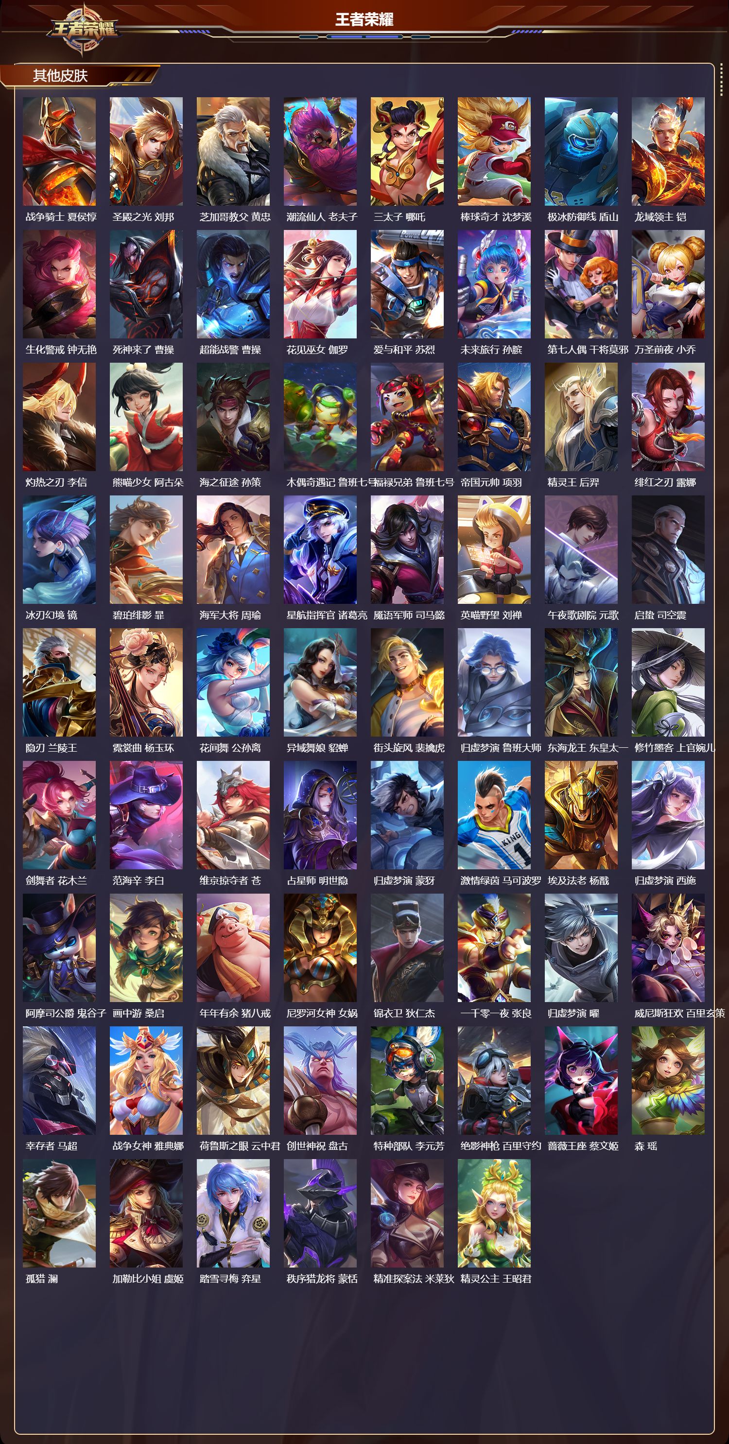 WZCMW4241721王者荣耀账号详情图11 WZCMW4241721王者荣耀账号详情图11