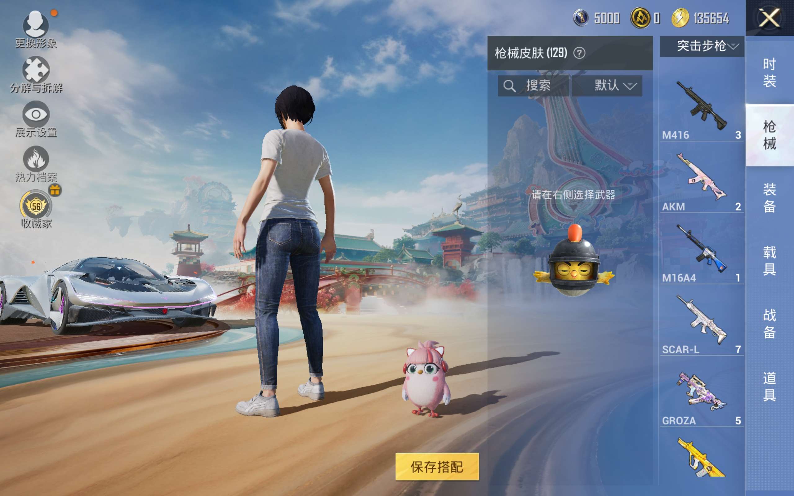 HPCMW4133238和平精英账号详情图9