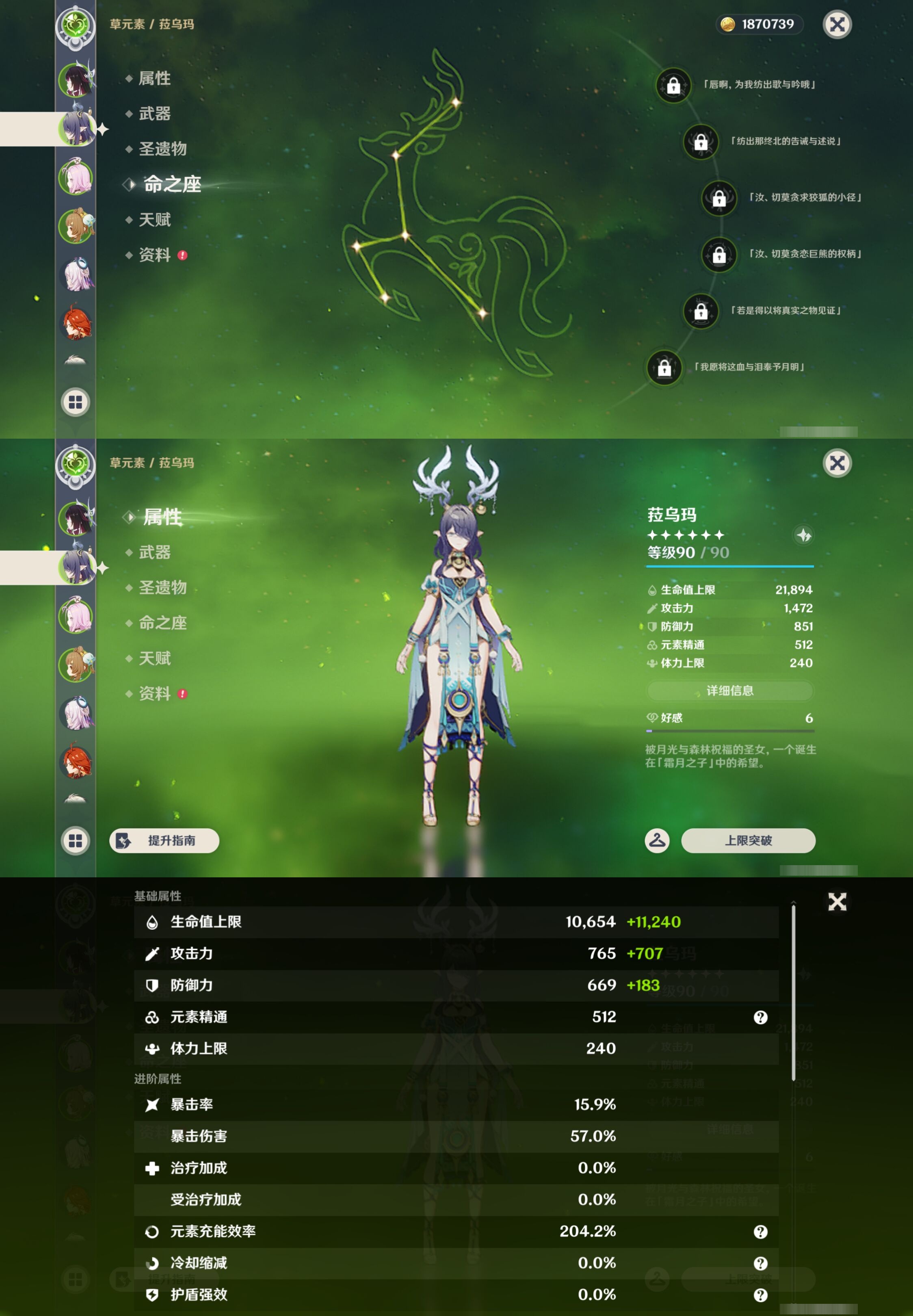 YSMK43482原神账号详情图10