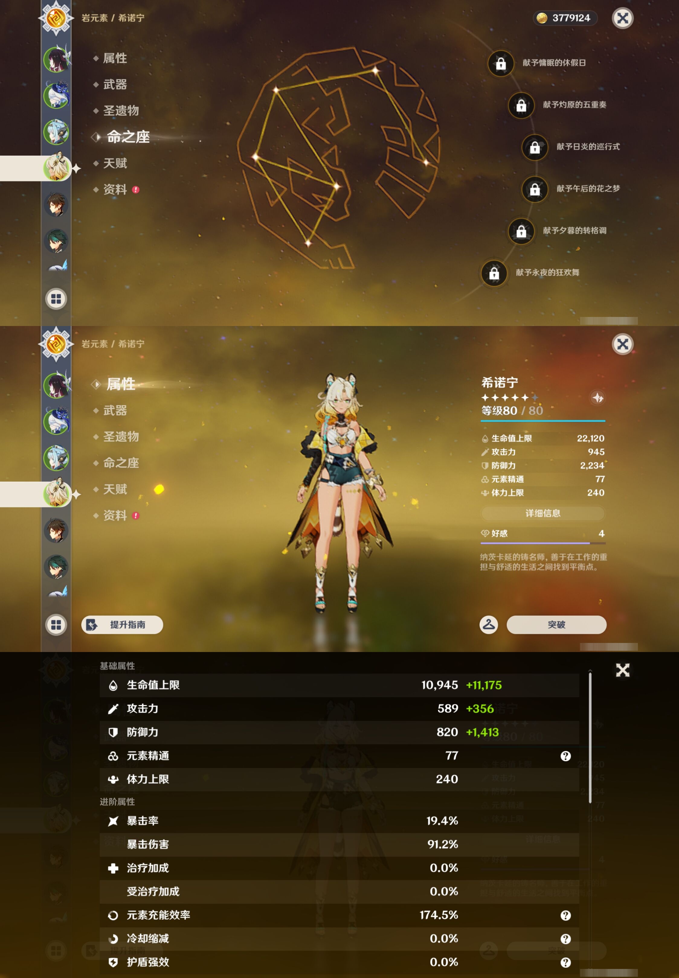 YSMK43499原神账号详情图12