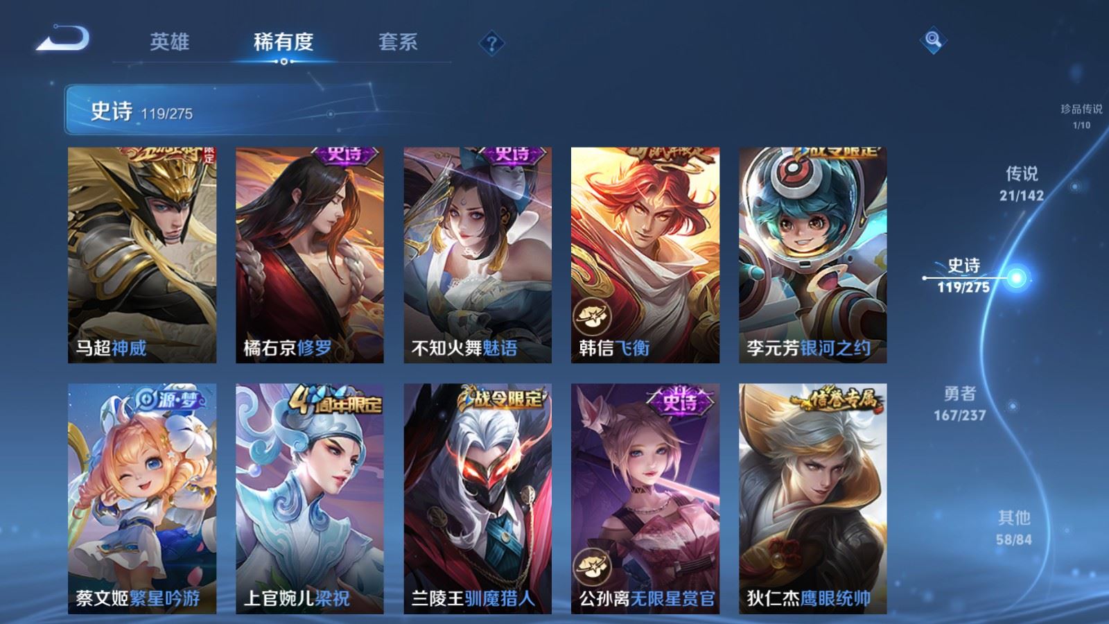 WZLX4239775王者荣耀账号详情图18