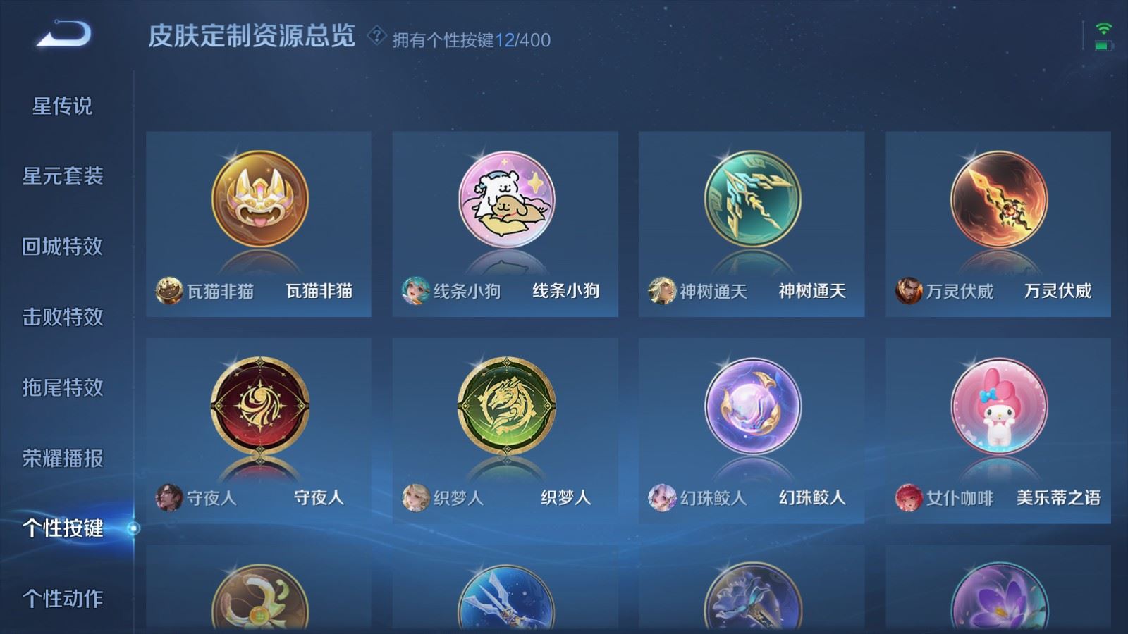 WZLX4239775王者荣耀账号详情图26