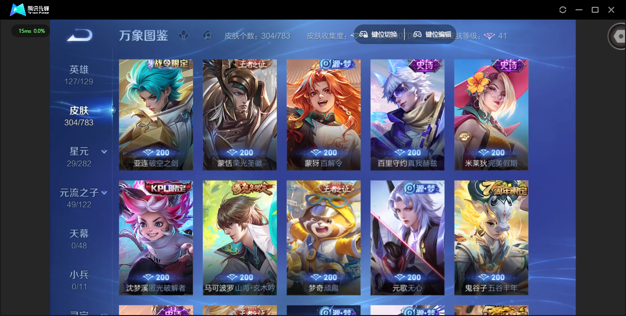 WZLX4234718王者荣耀账号详情图12