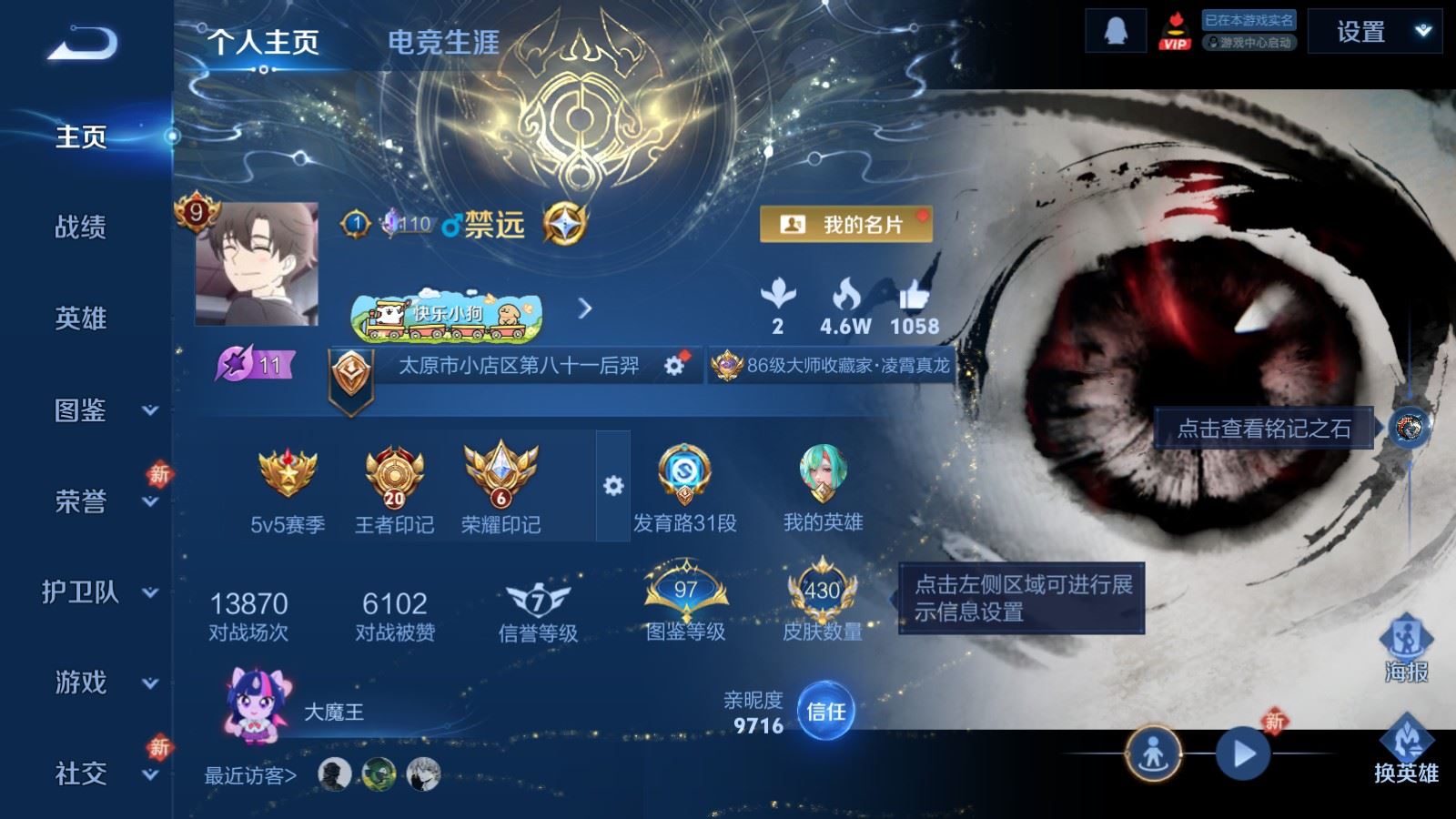 WZLX4239784王者荣耀账号详情图2