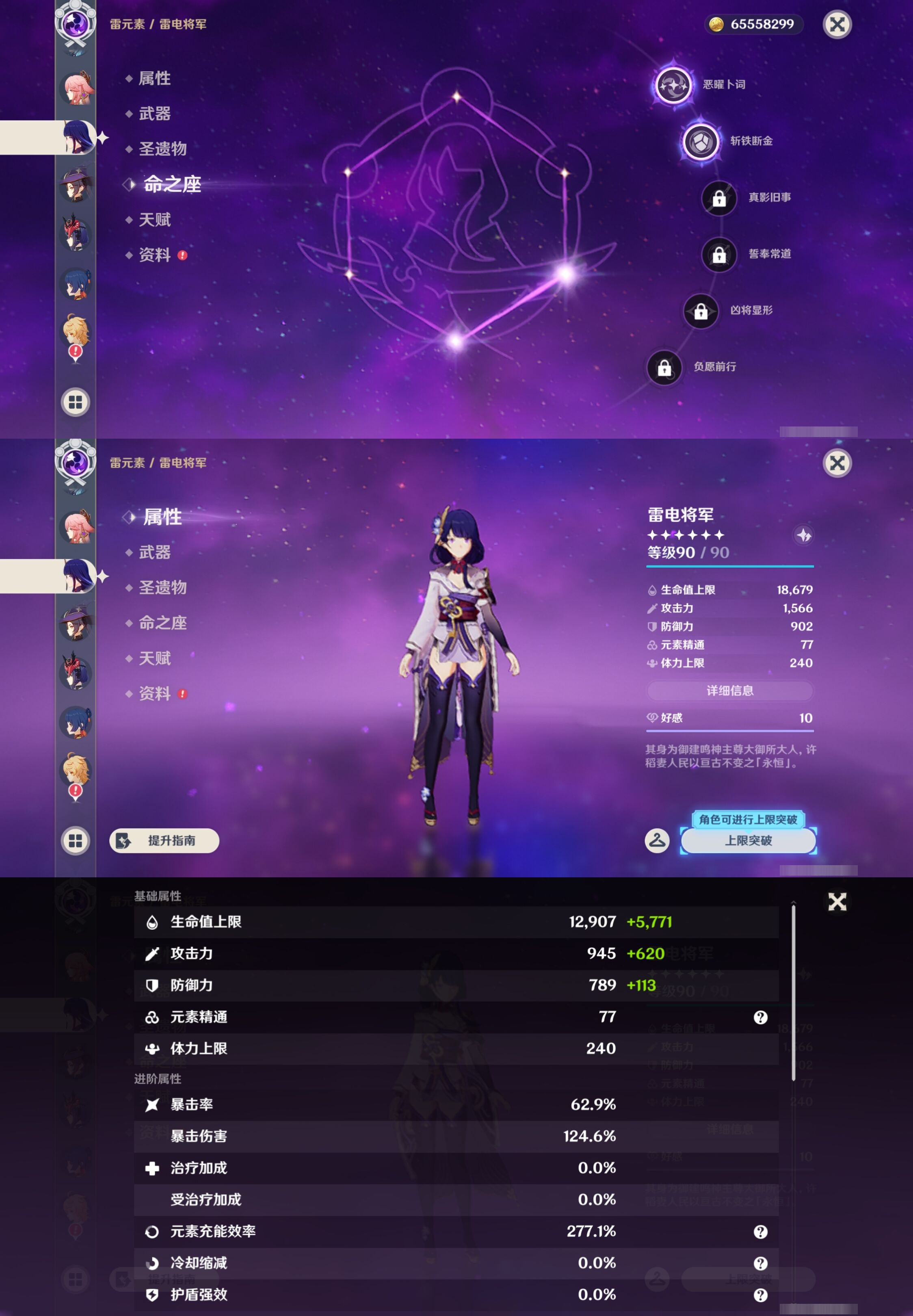 YSMK43501原神账号详情图16 YSMK43501原神账号详情图16