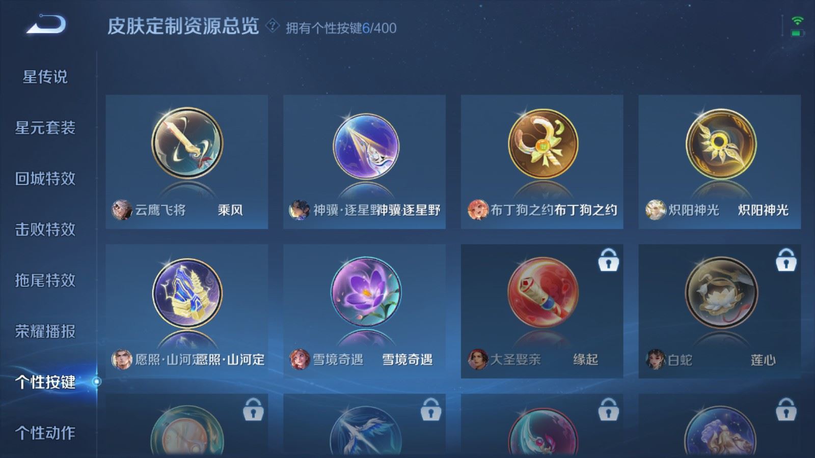 WZCMW4242075王者荣耀账号详情图15