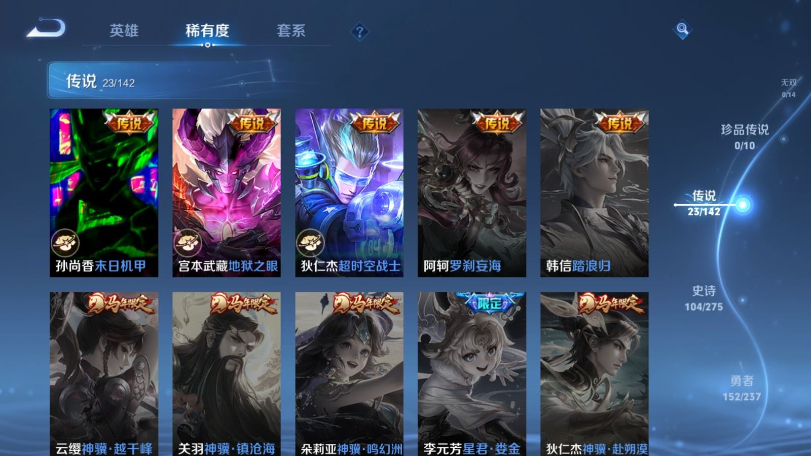 WZLX4239736王者荣耀账号详情图9