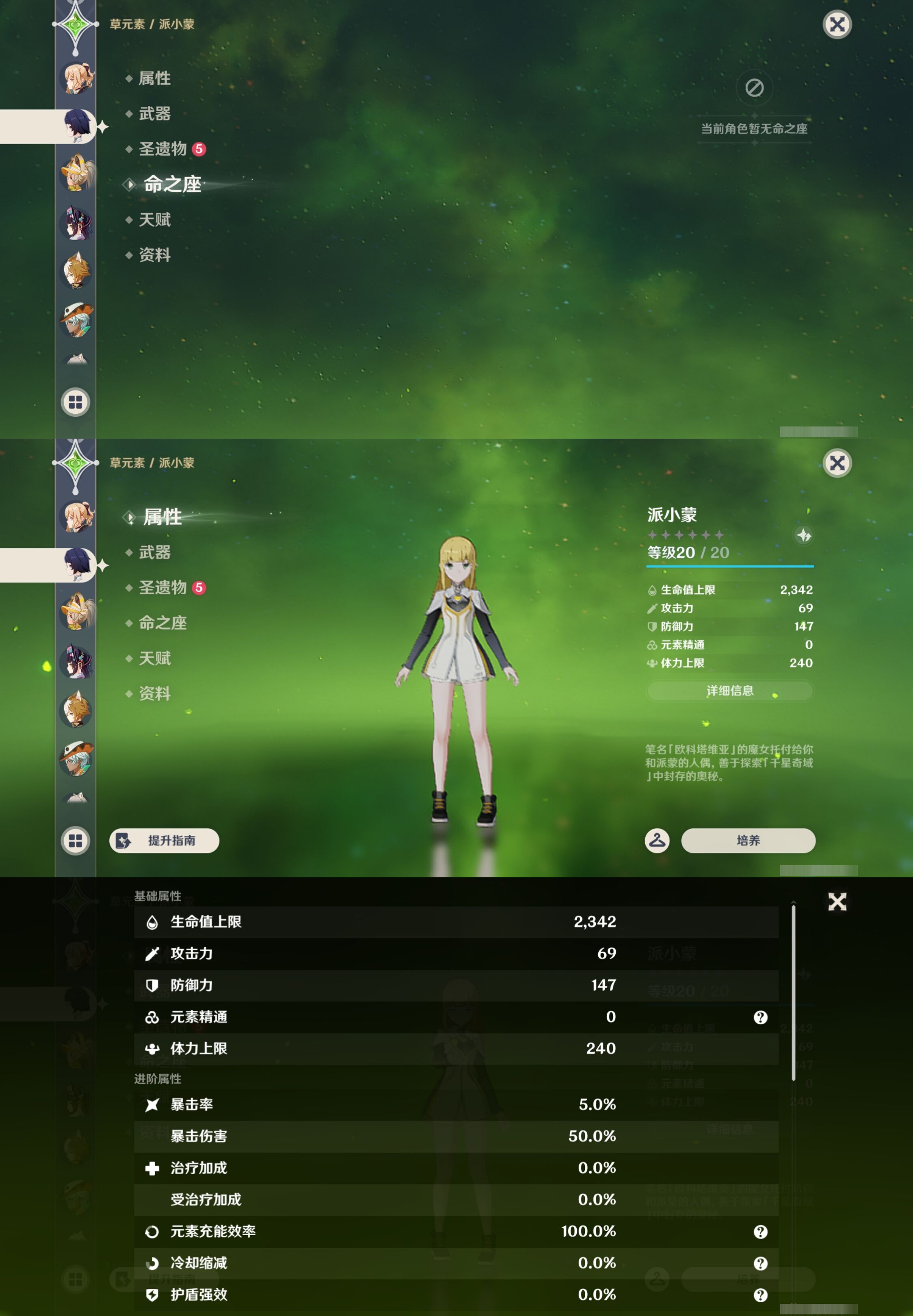 YSMK43480原神账号详情图28