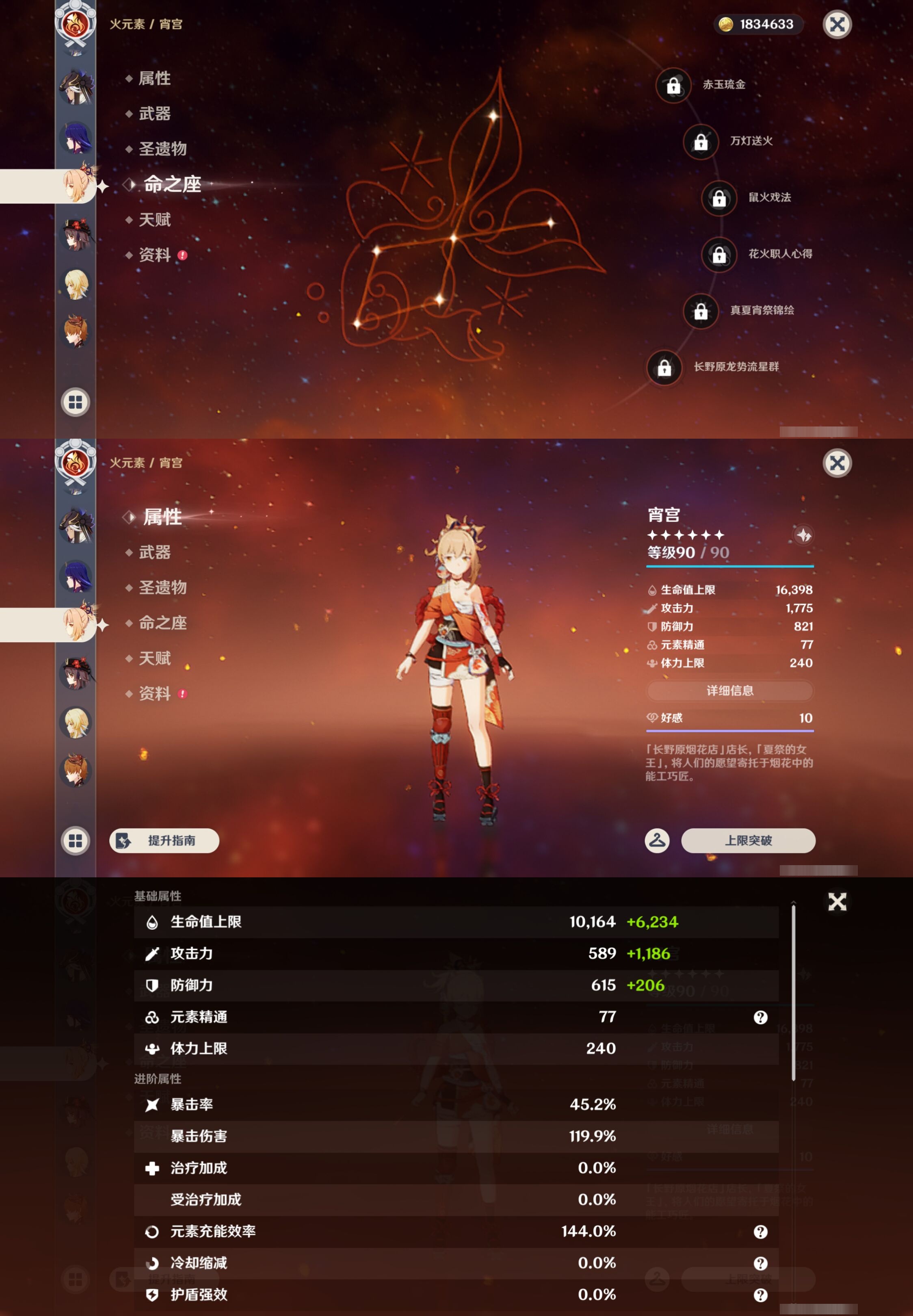 YSMK43489原神账号详情图16