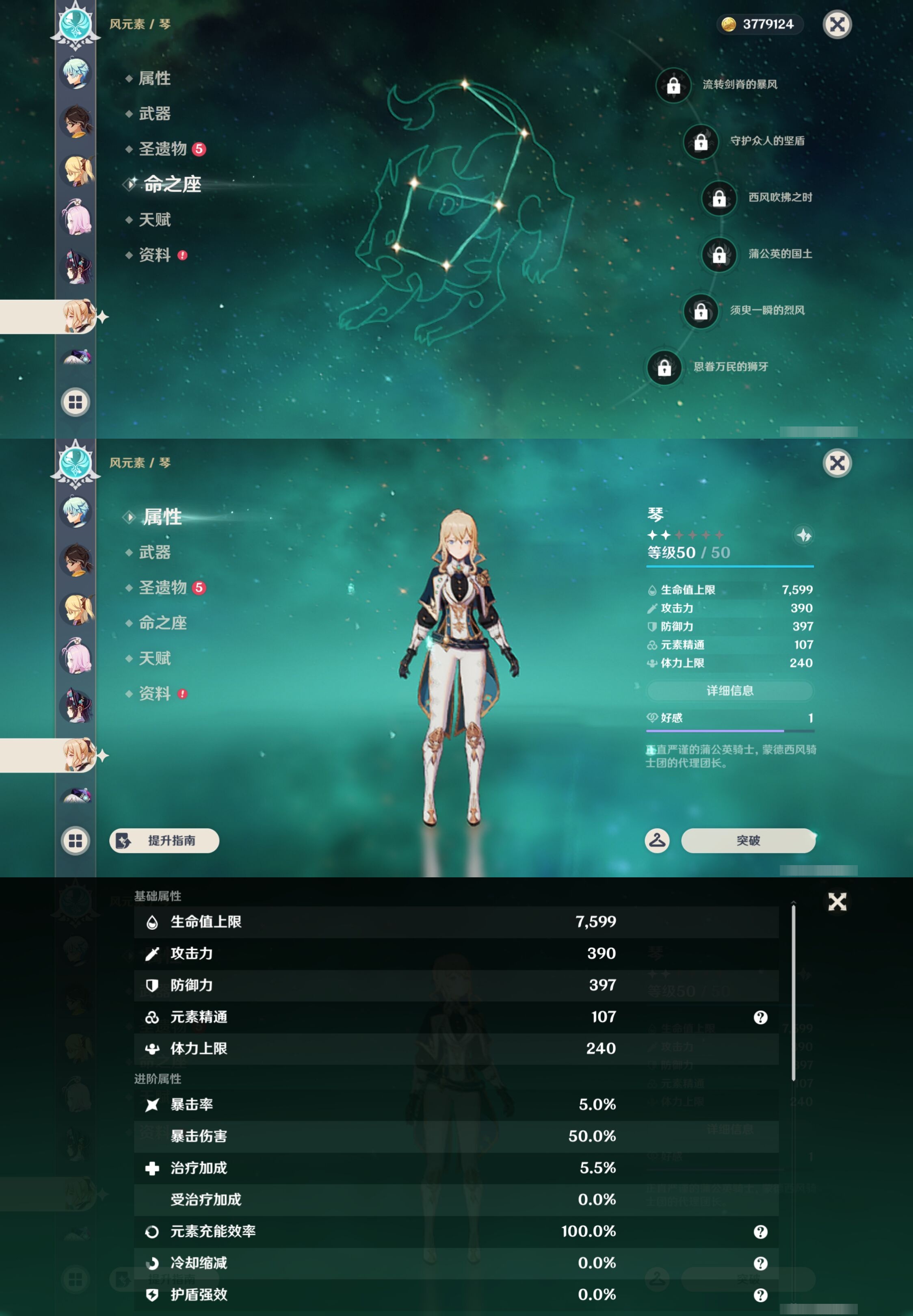 YSMK43499原神账号详情图27