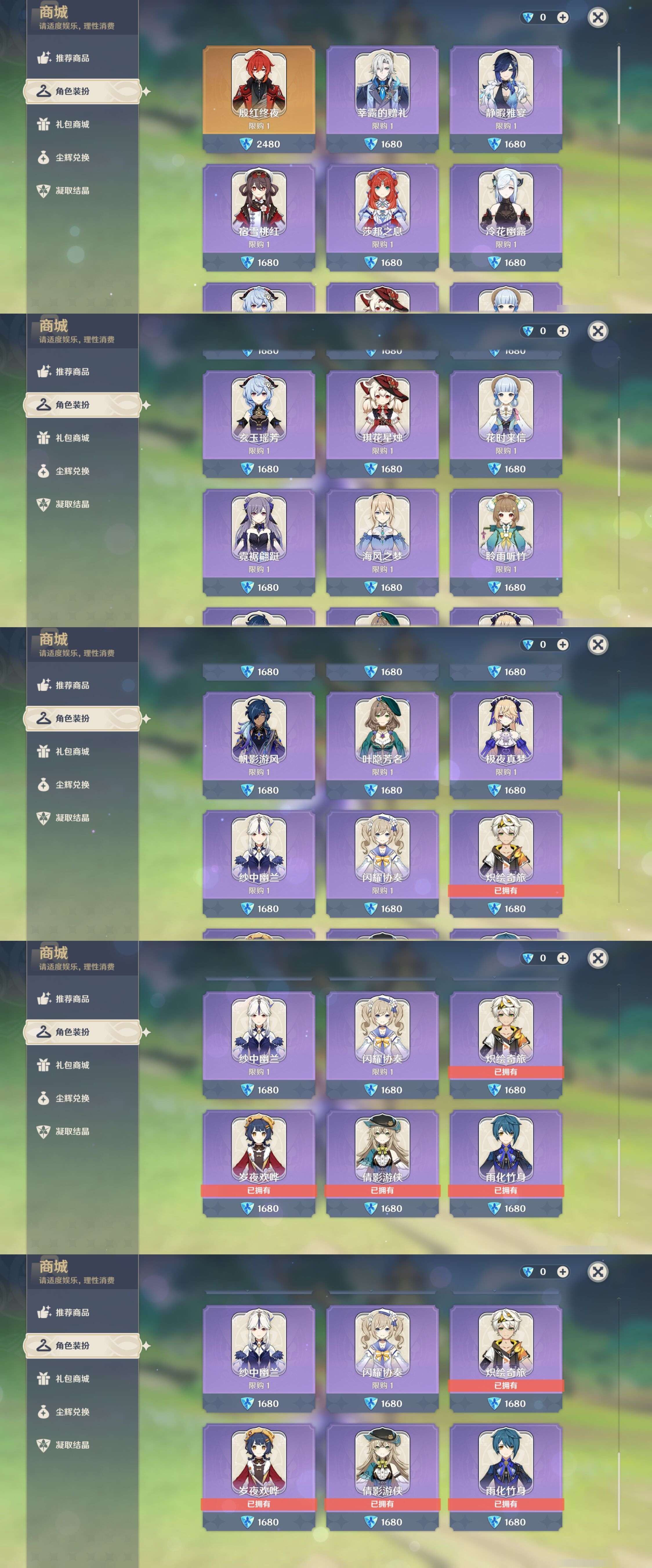 YSMK43498原神账号详情图30