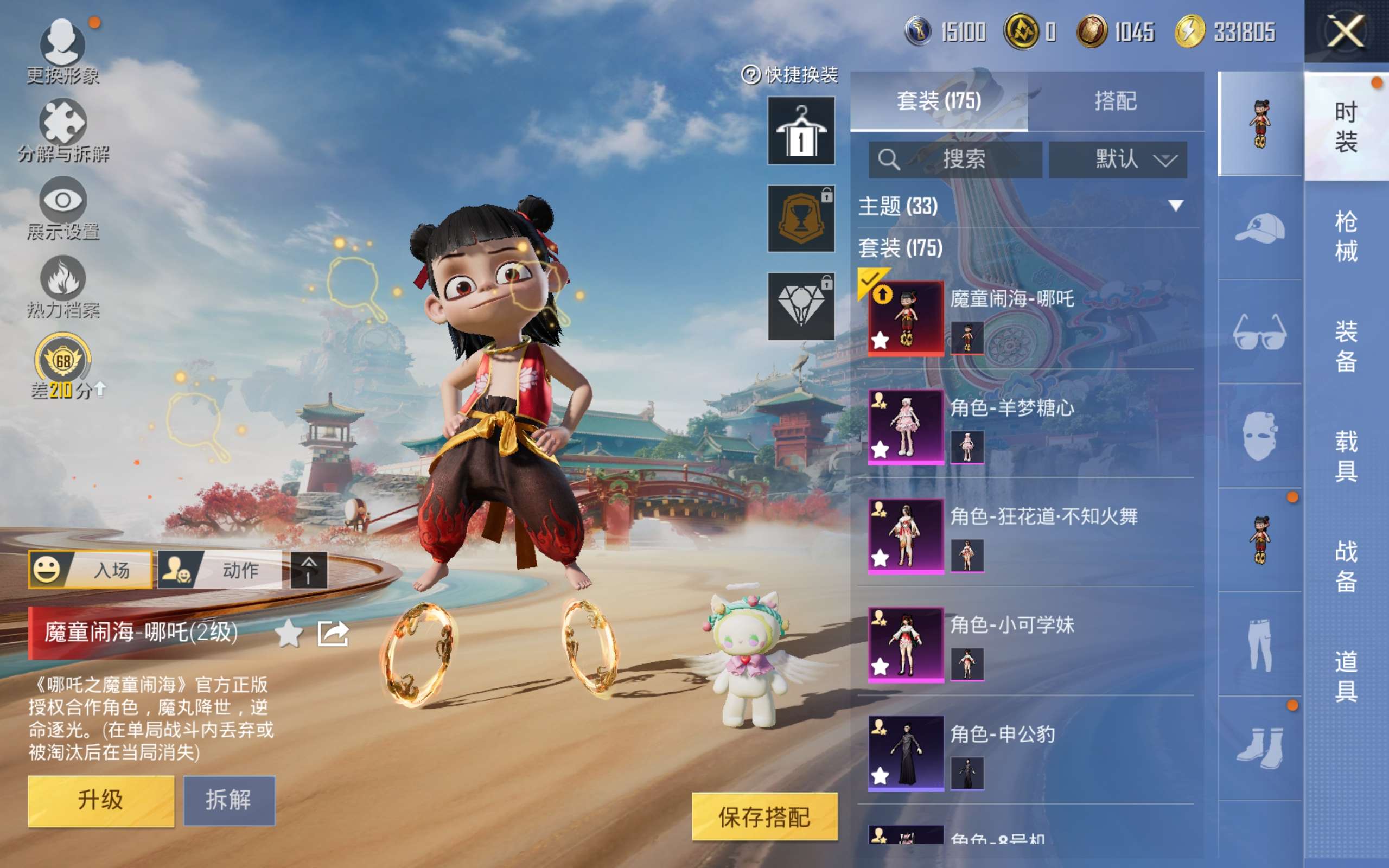 HPLX4132802和平精英账号详情图6