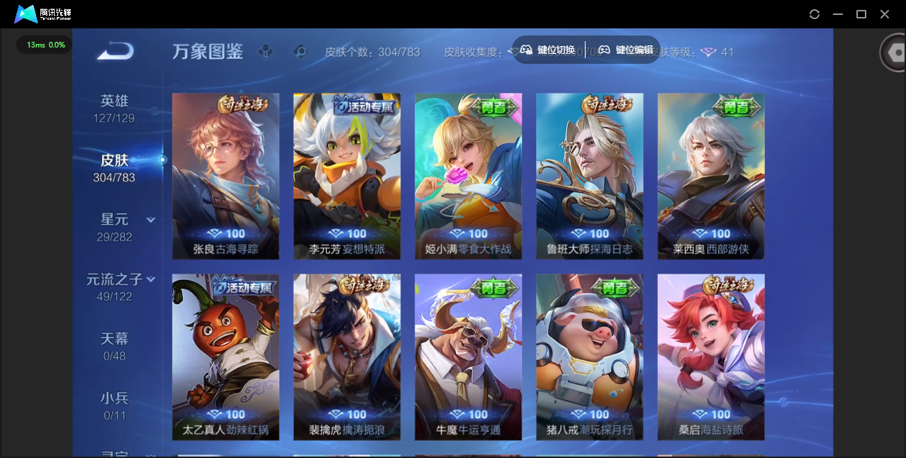 WZLX4234718王者荣耀账号详情图22