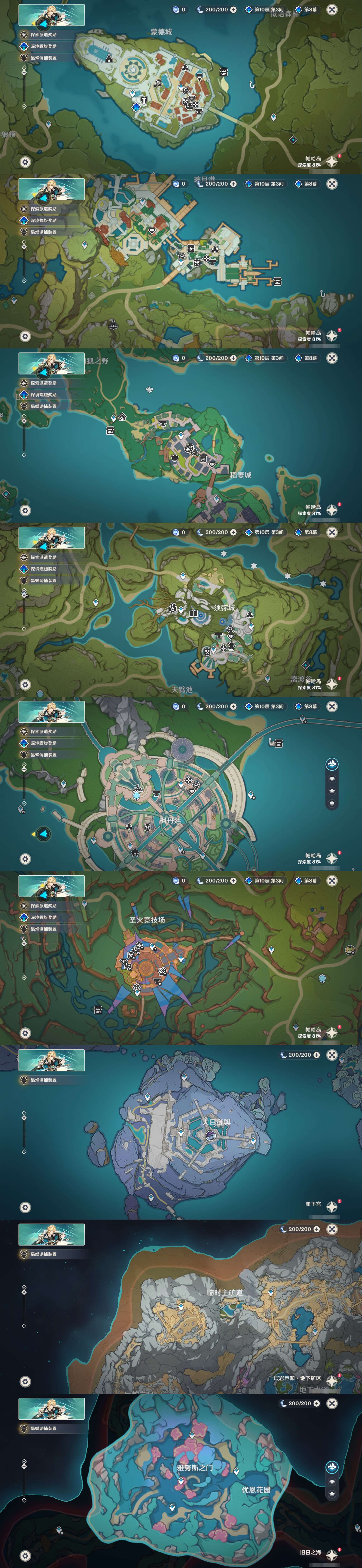 YSMK43488原神账号详情图34