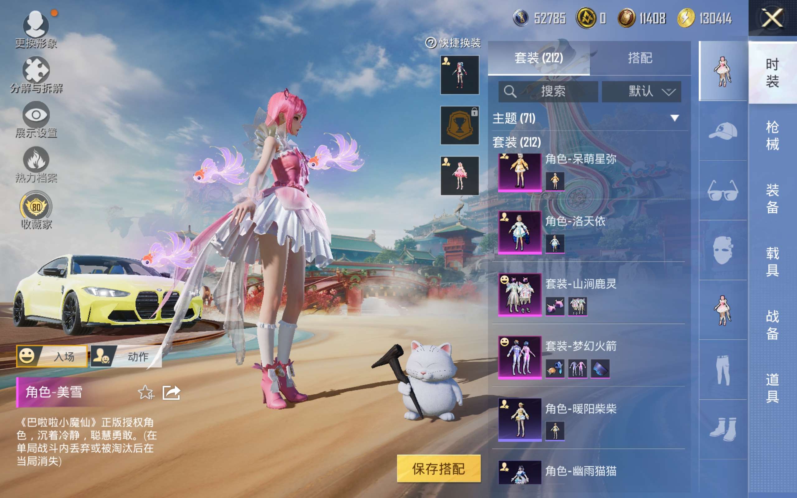 HPCMW4133385和平精英账号详情图9