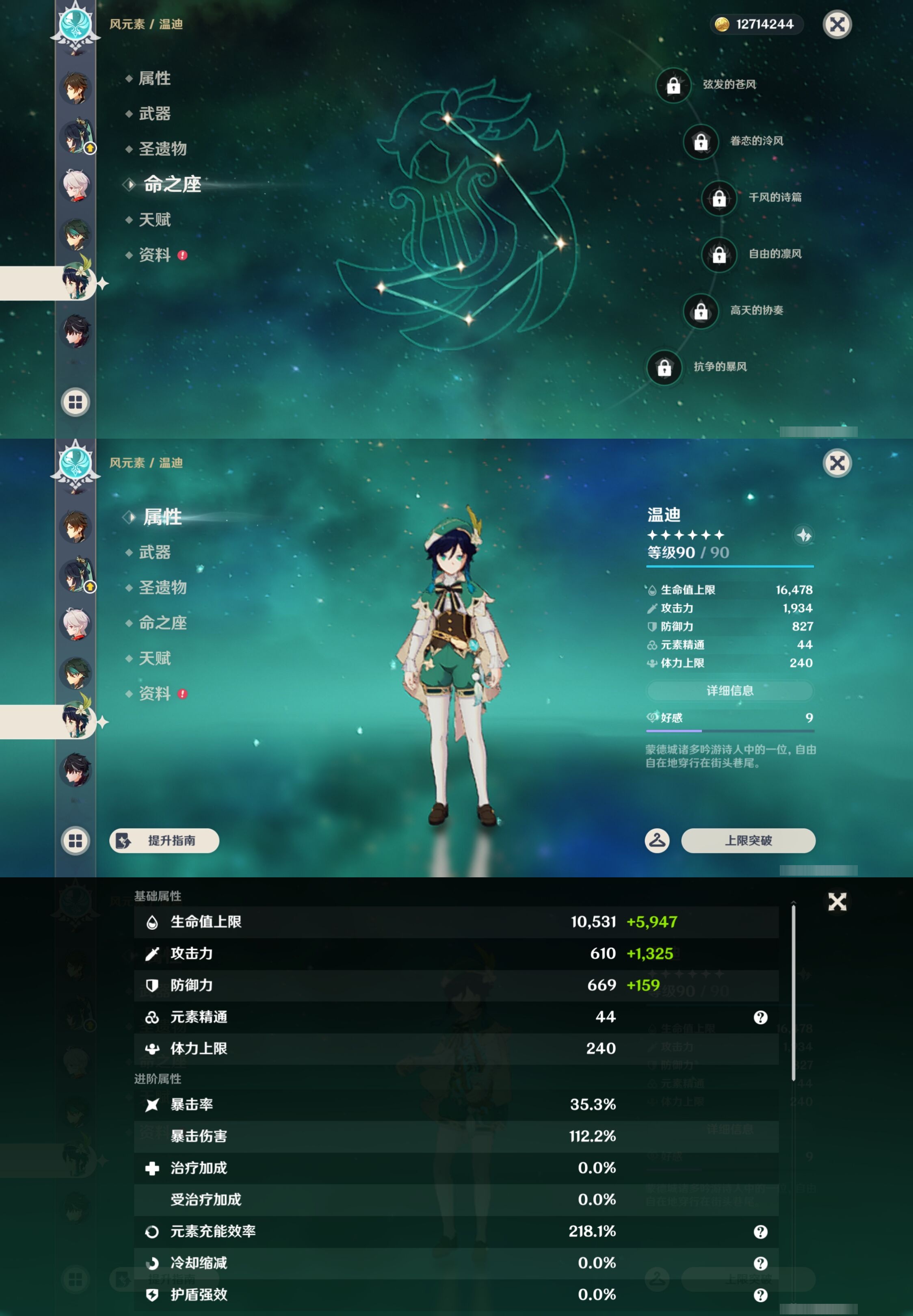 YSMK43493原神账号详情图19