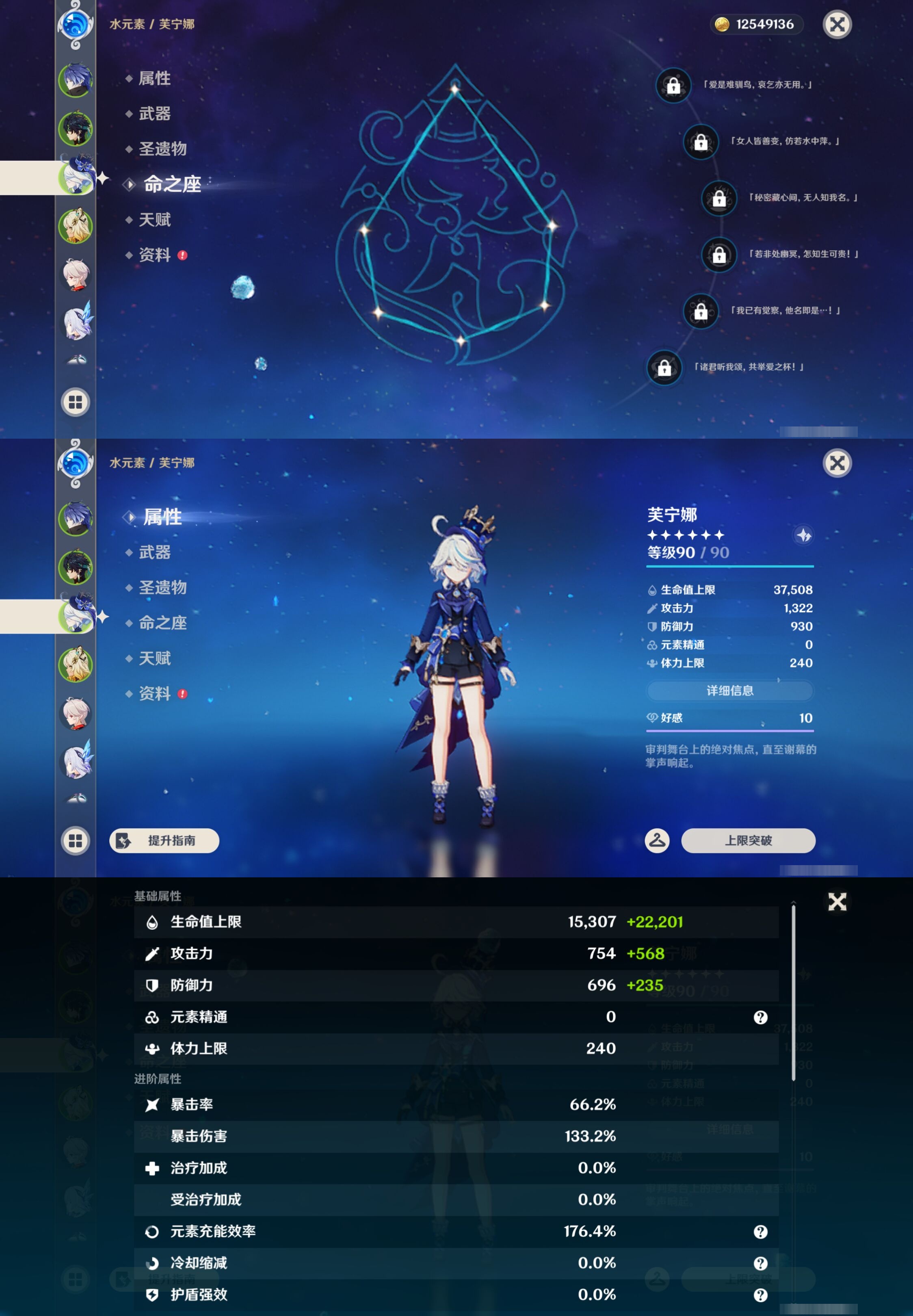 YSMK43498原神账号详情图11