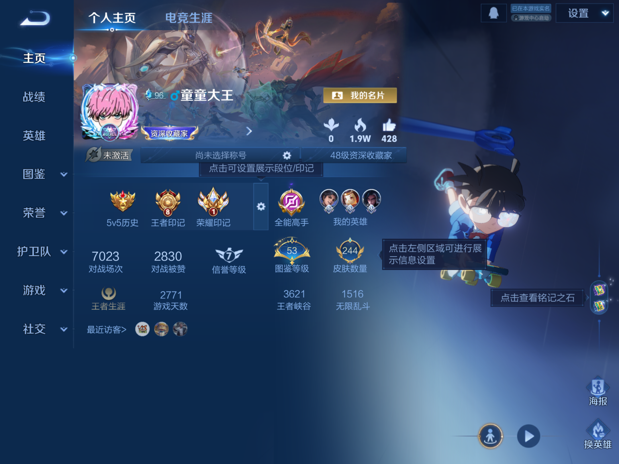 WZLX4240324王者荣耀账号详情图2 WZLX4240324王者荣耀账号详情图2