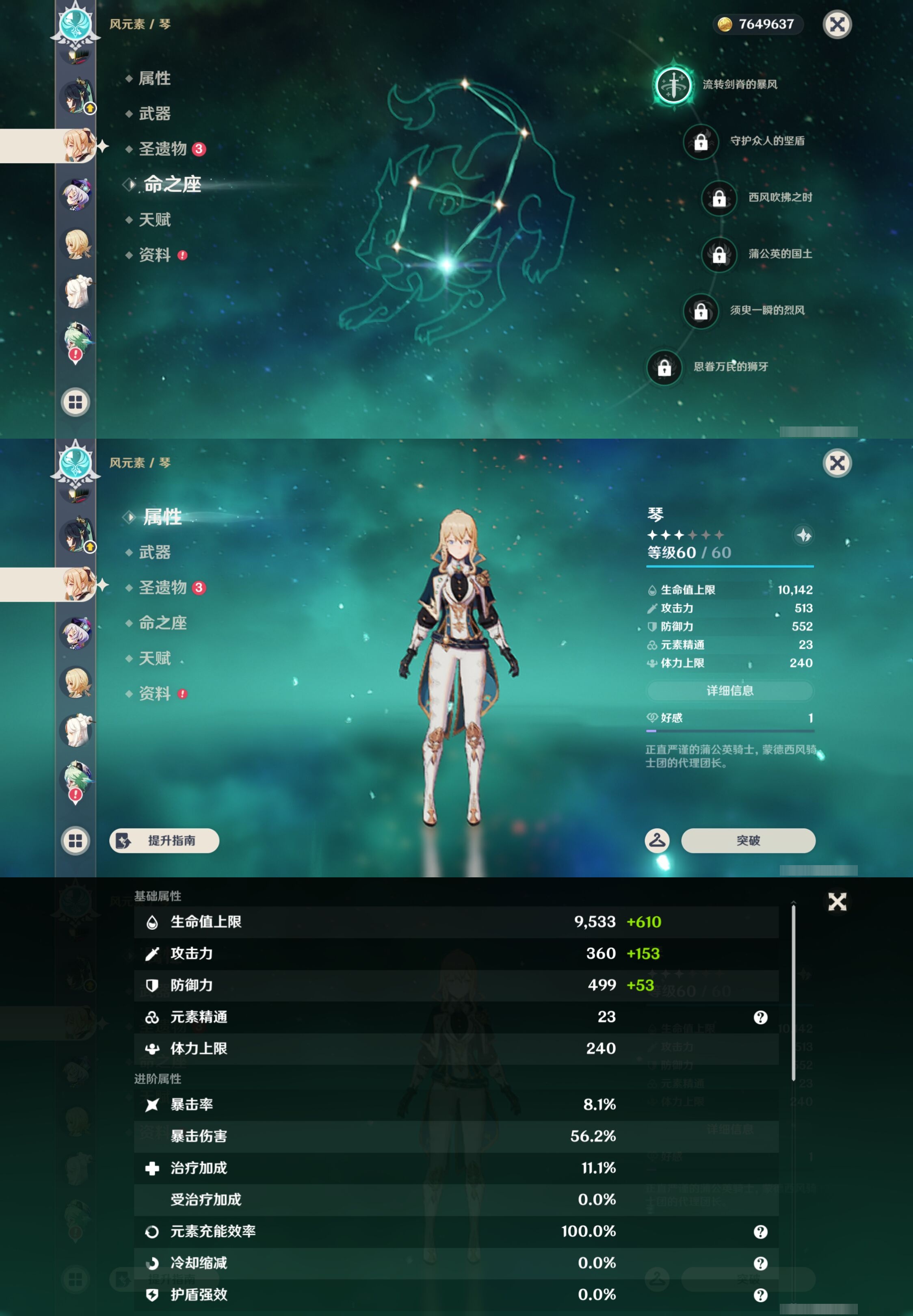 YSMK43490原神账号详情图18