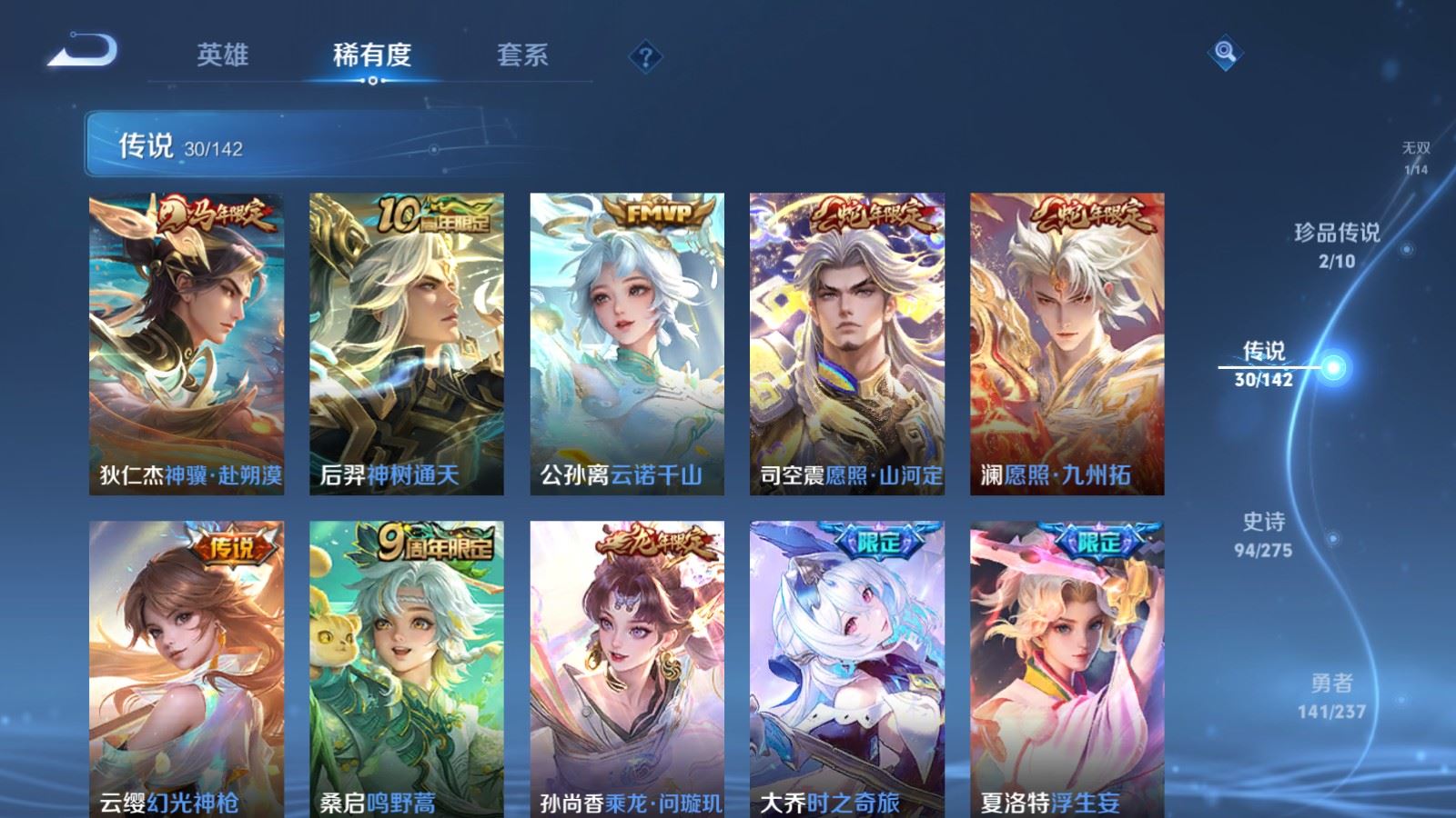 WZCMW4241975王者荣耀账号详情图8 WZCMW4241975王者荣耀账号详情图8