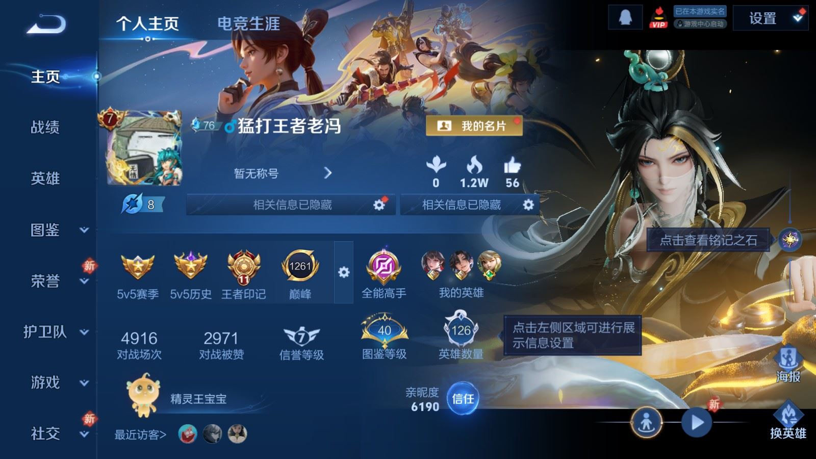 WZCMW4241904王者荣耀账号详情图2