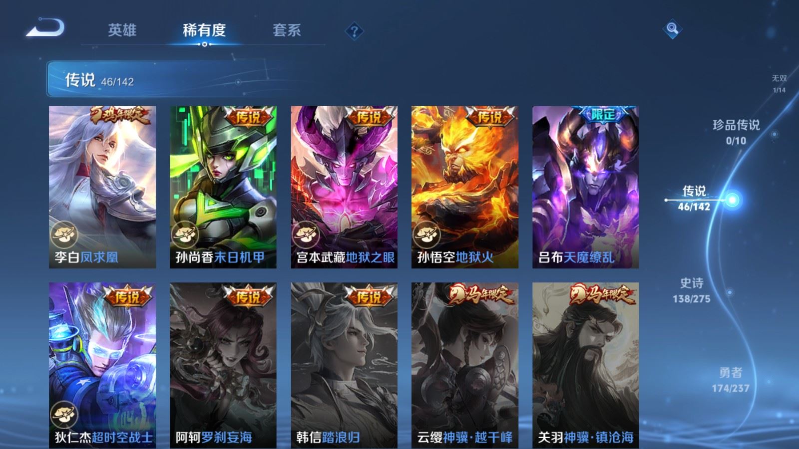 WZLX4239801王者荣耀账号详情图12