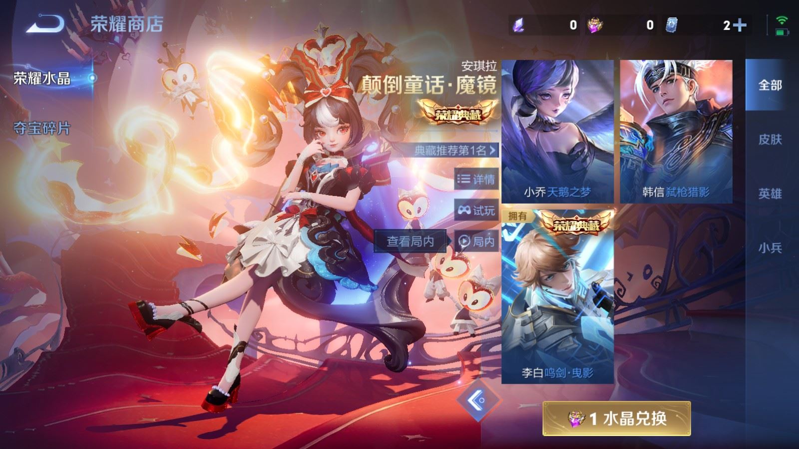 WZLX4239736王者荣耀账号详情图25