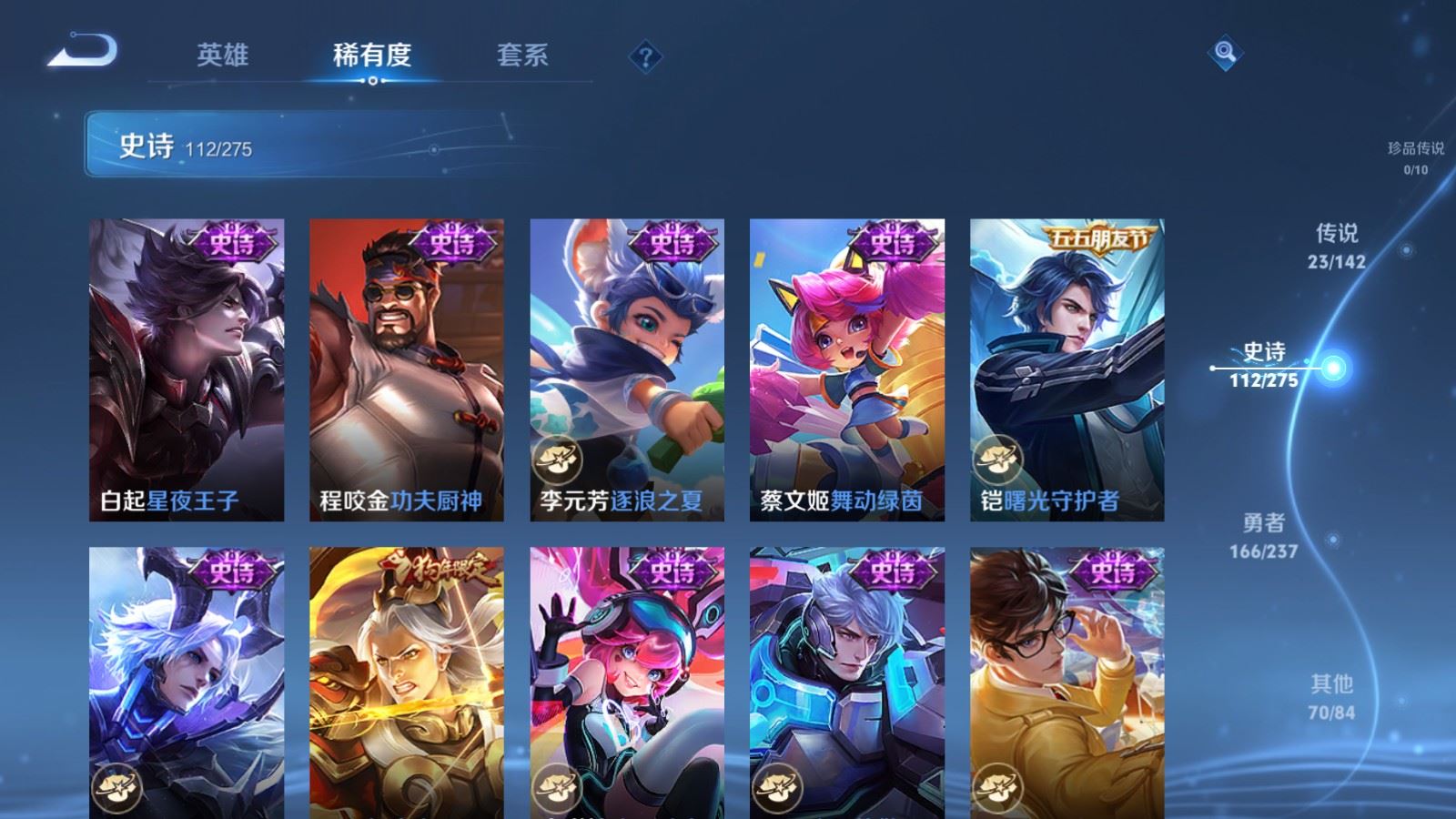 WZCMW4242022王者荣耀账号详情图18