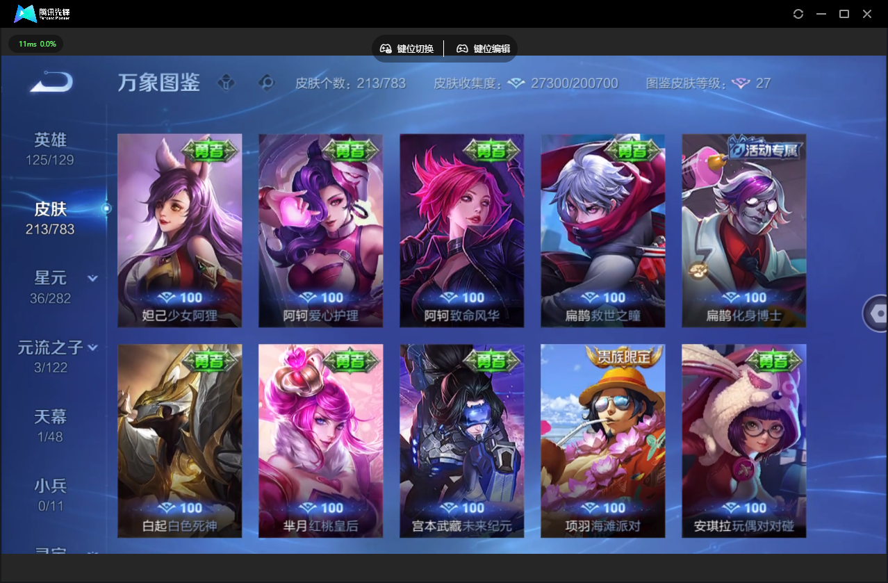 WZLX4234918王者荣耀账号详情图22