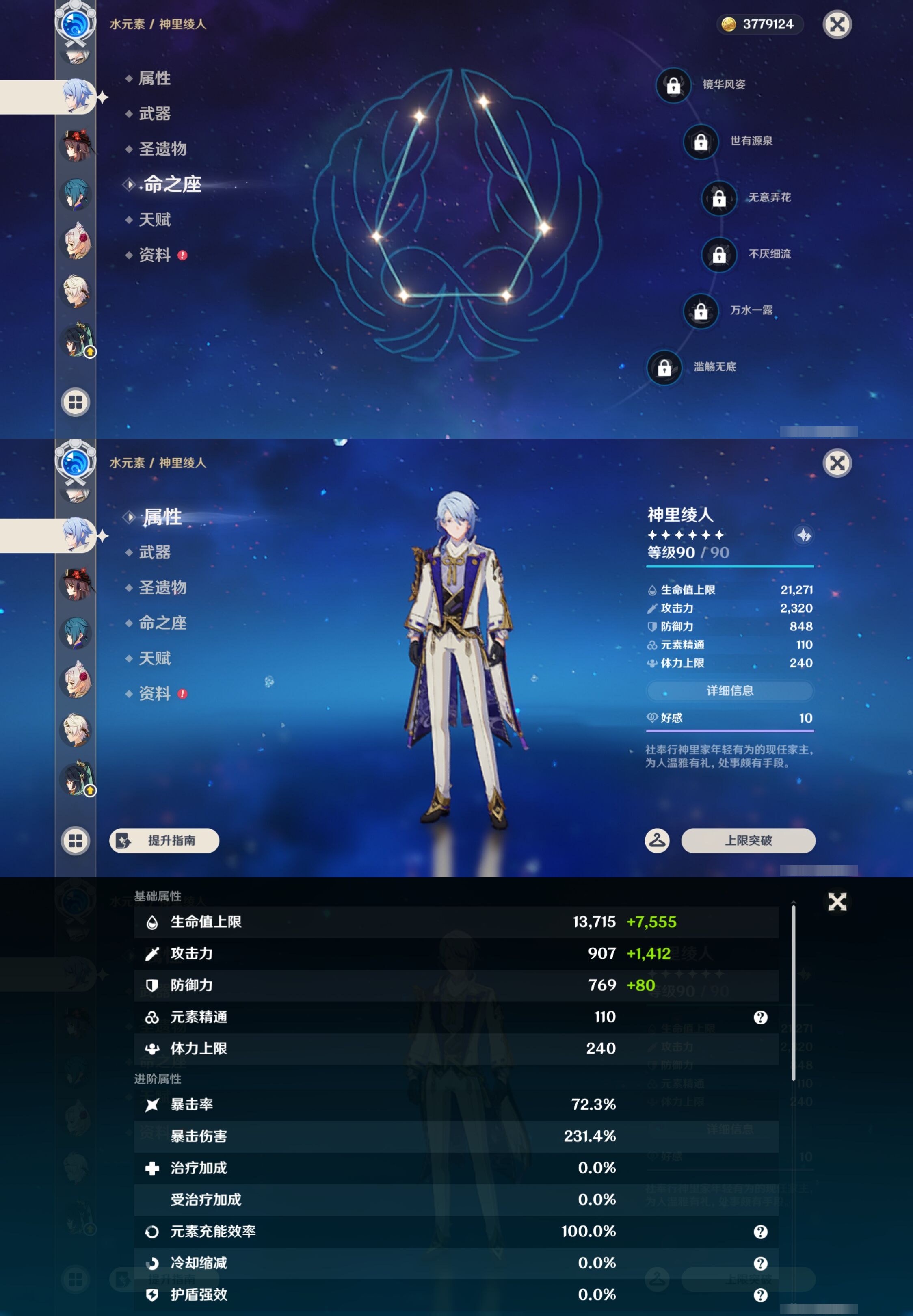 YSMK43499原神账号详情图21