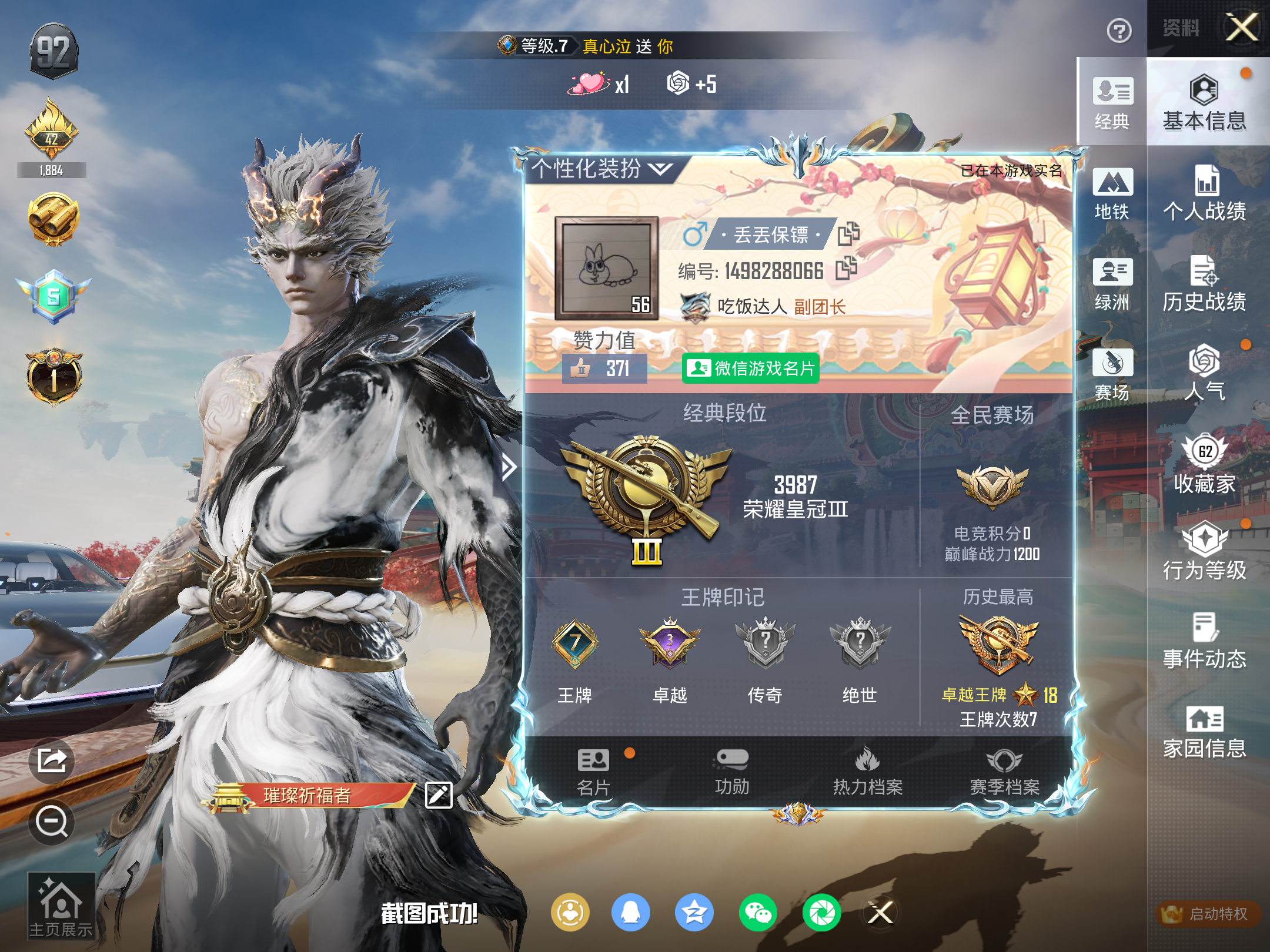 HPCMW4133383和平精英账号详情图3 HPCMW4133383和平精英账号详情图3