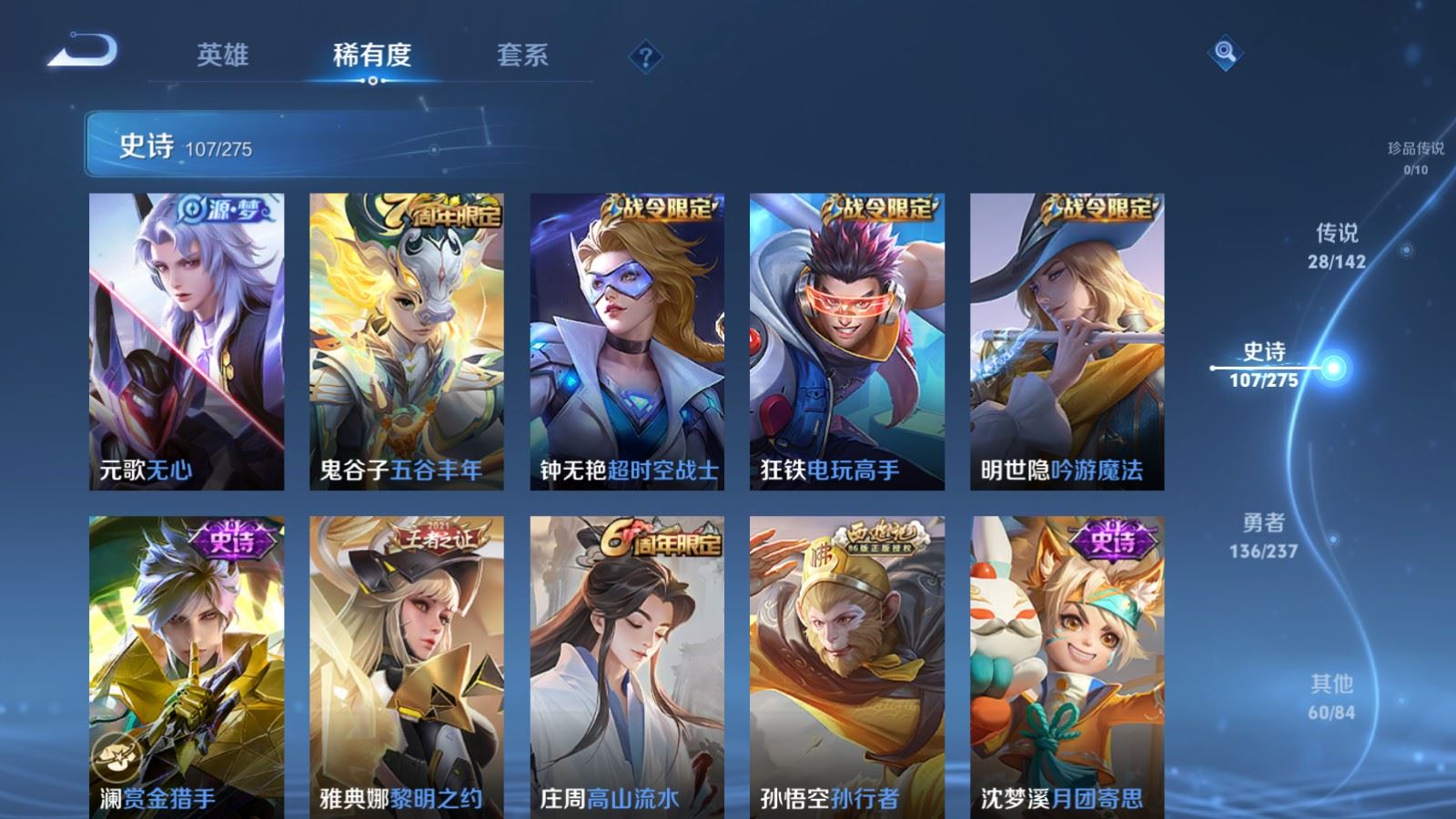 WZLX4240276王者荣耀账号详情图12