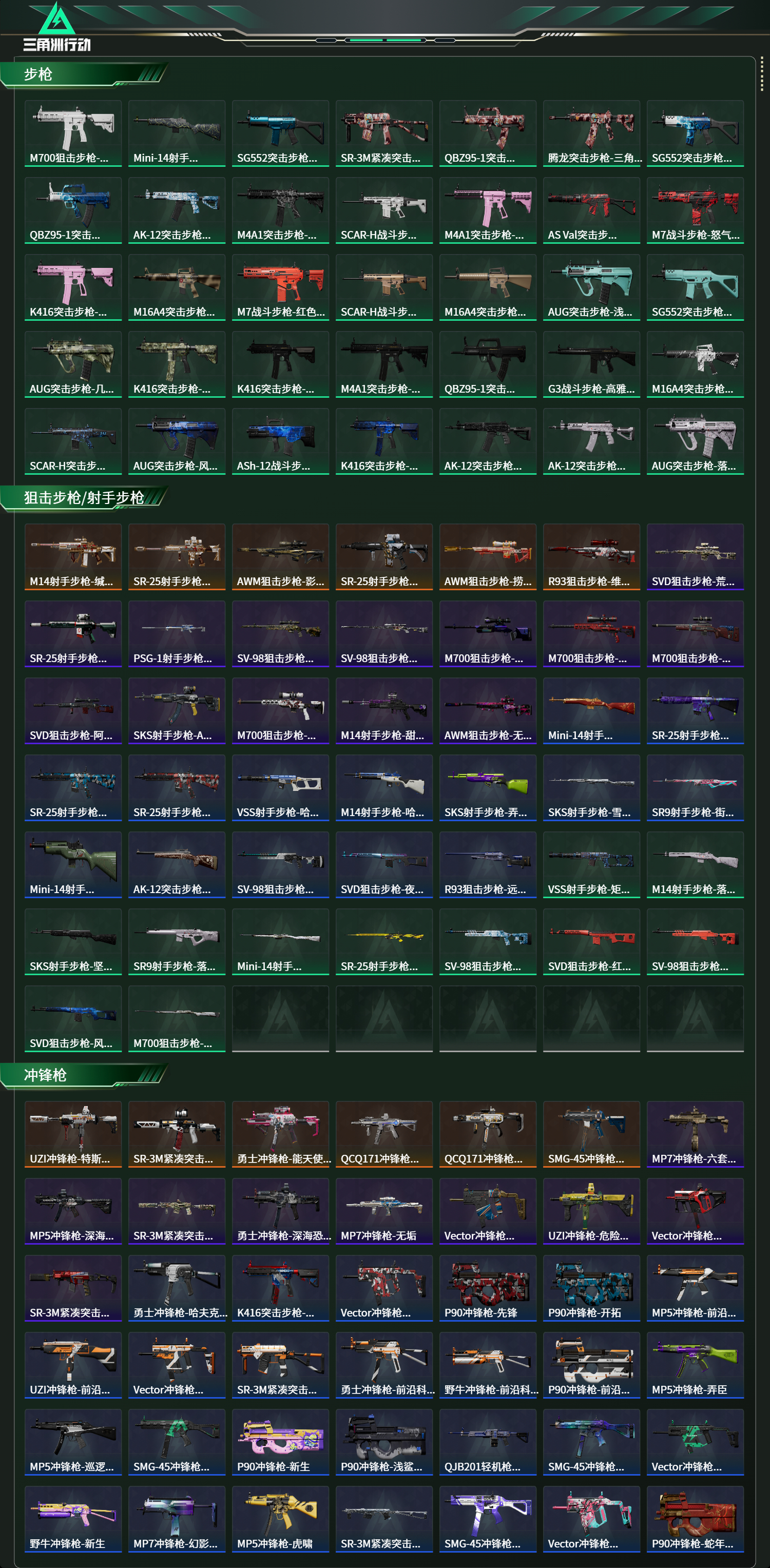 SJZCMW474339三角洲行动账号详情图17