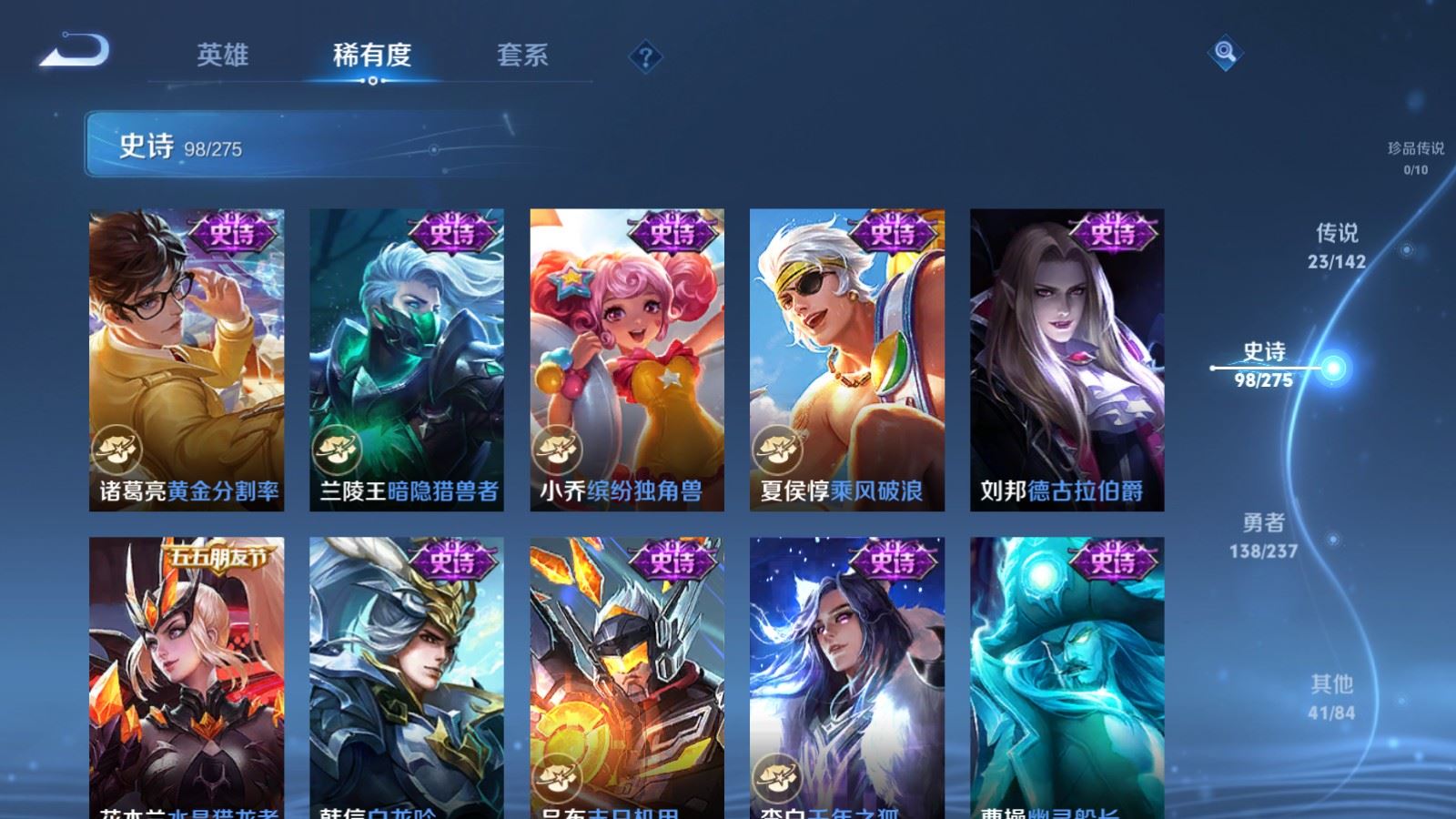 WZCMW4241844王者荣耀账号详情图17