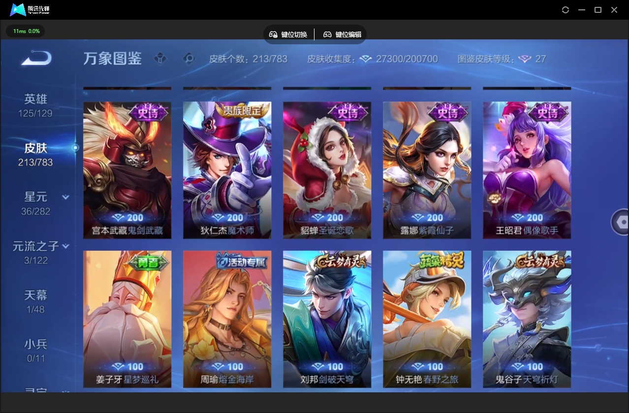 WZLX4234918王者荣耀账号详情图14