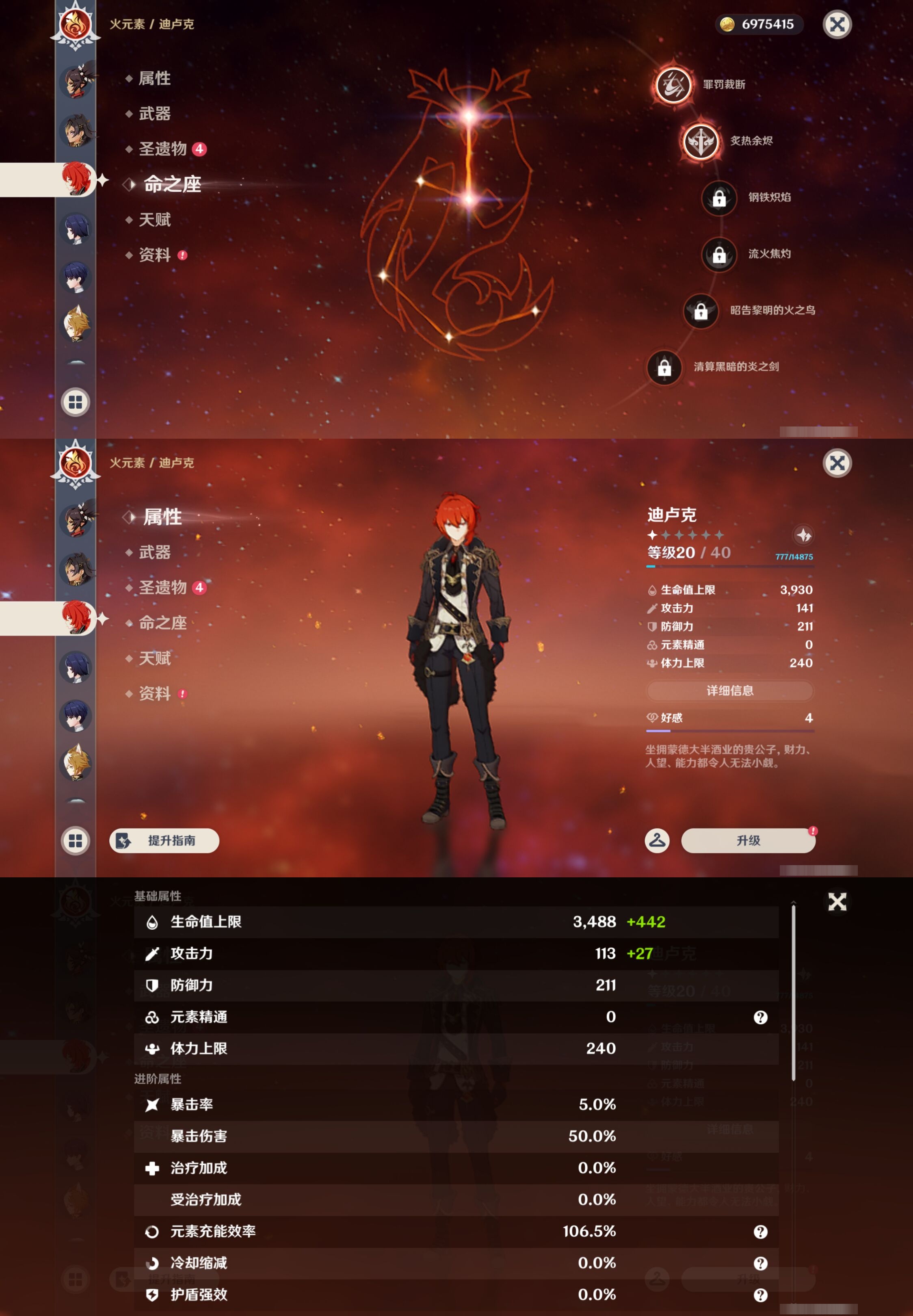 YSMK43494原神账号详情图26