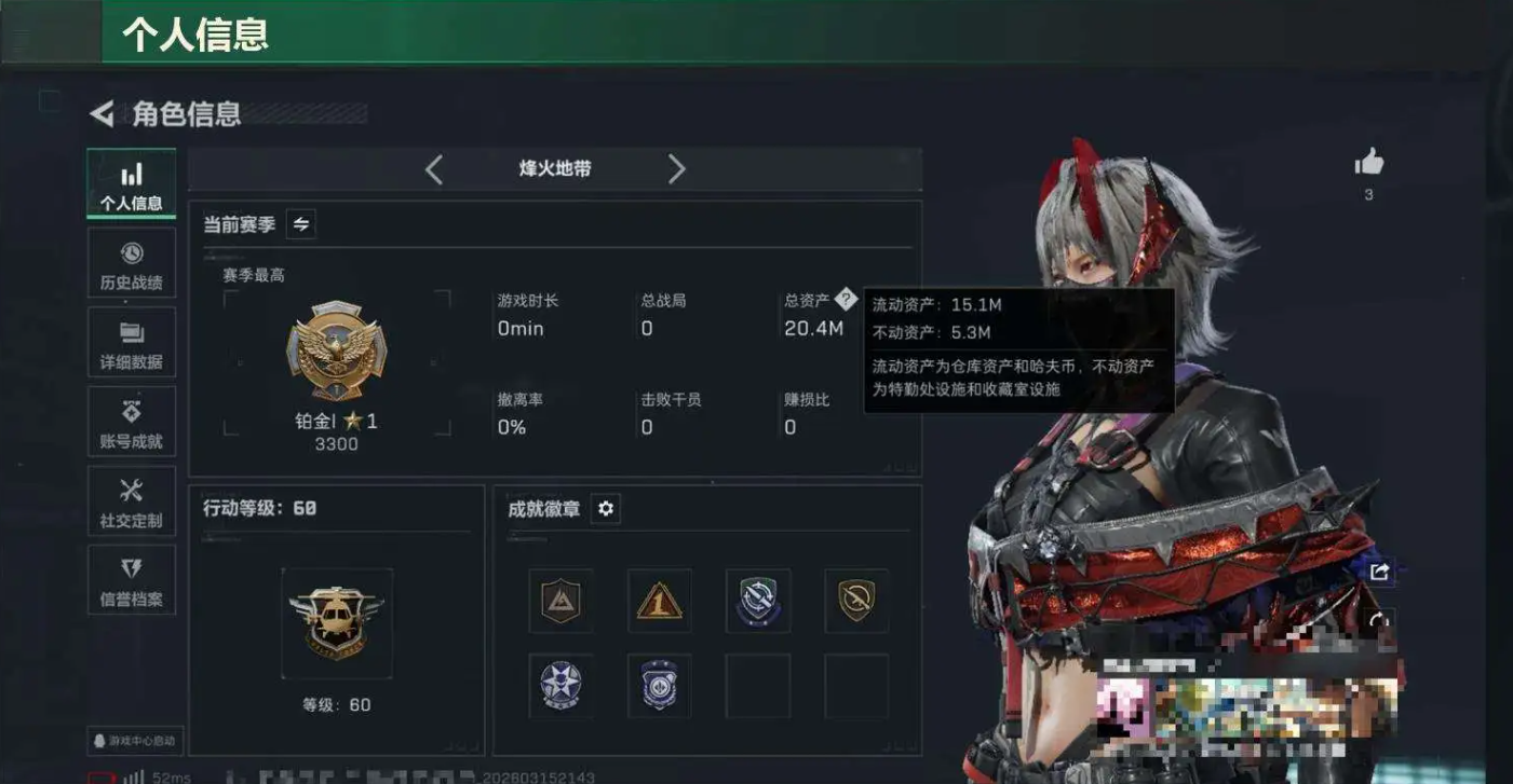 SJZCMW475107三角洲行动账号详情图8