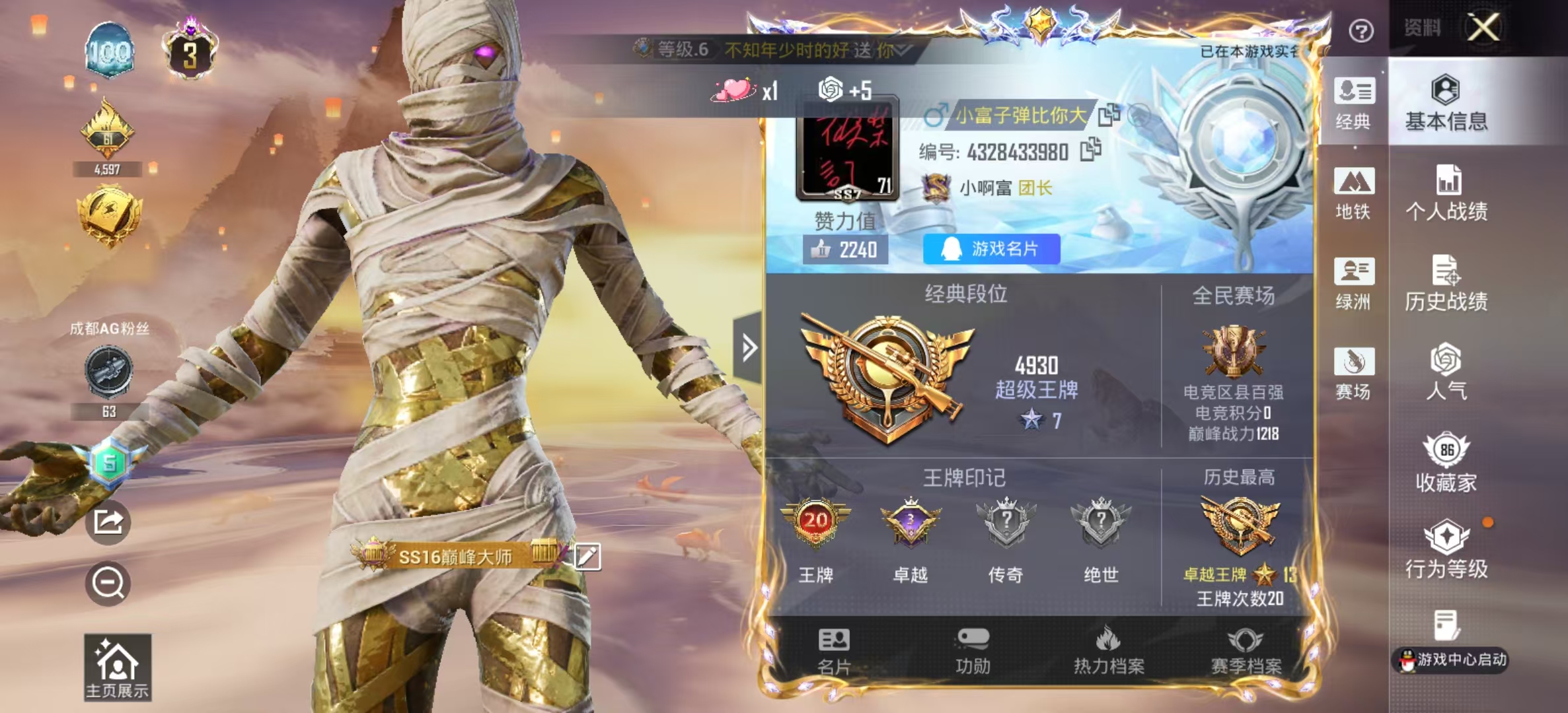 HPSJ4129761和平精英账号详情图3